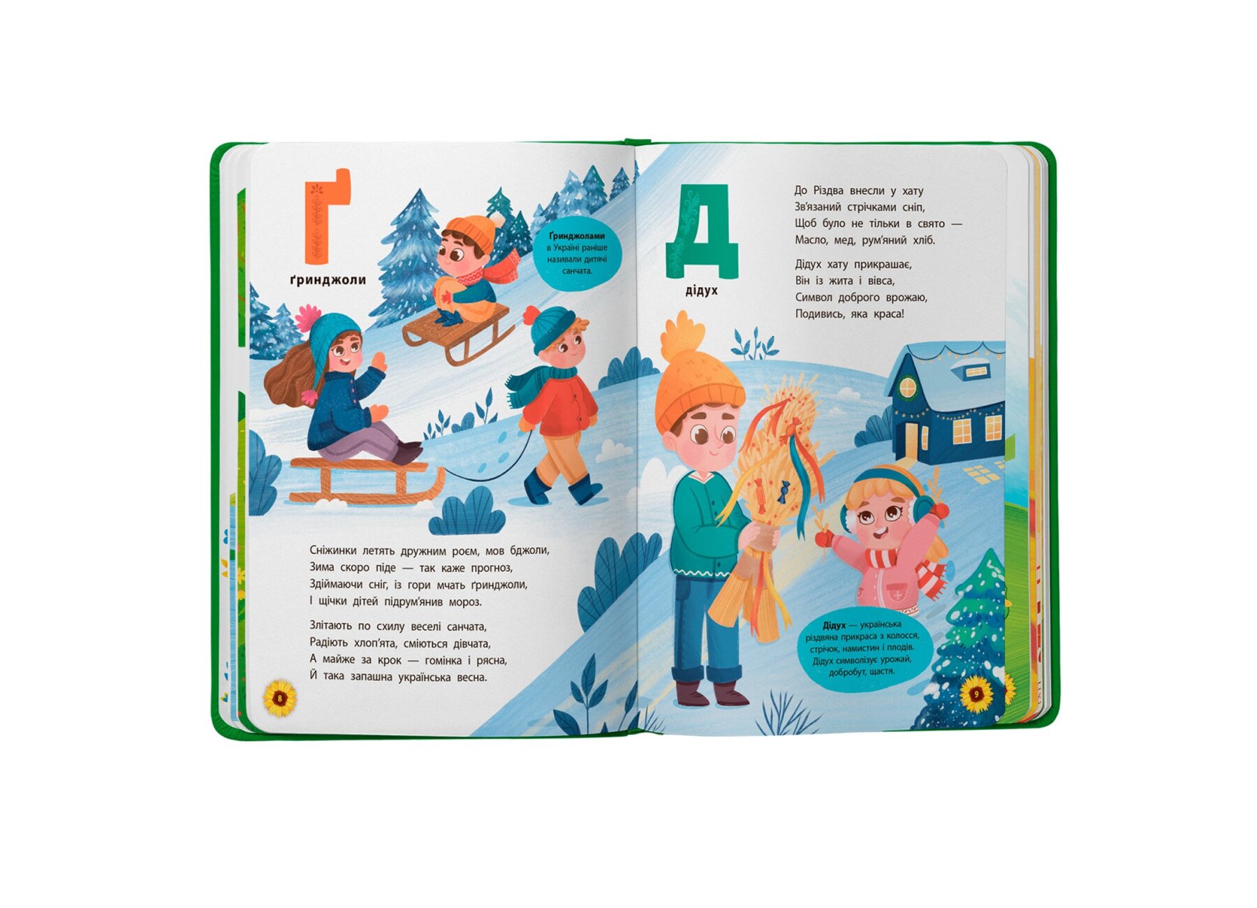 Книга &quot;Абетка. З Україною в серці&quot; Crystal Book 4709  Фото №1
