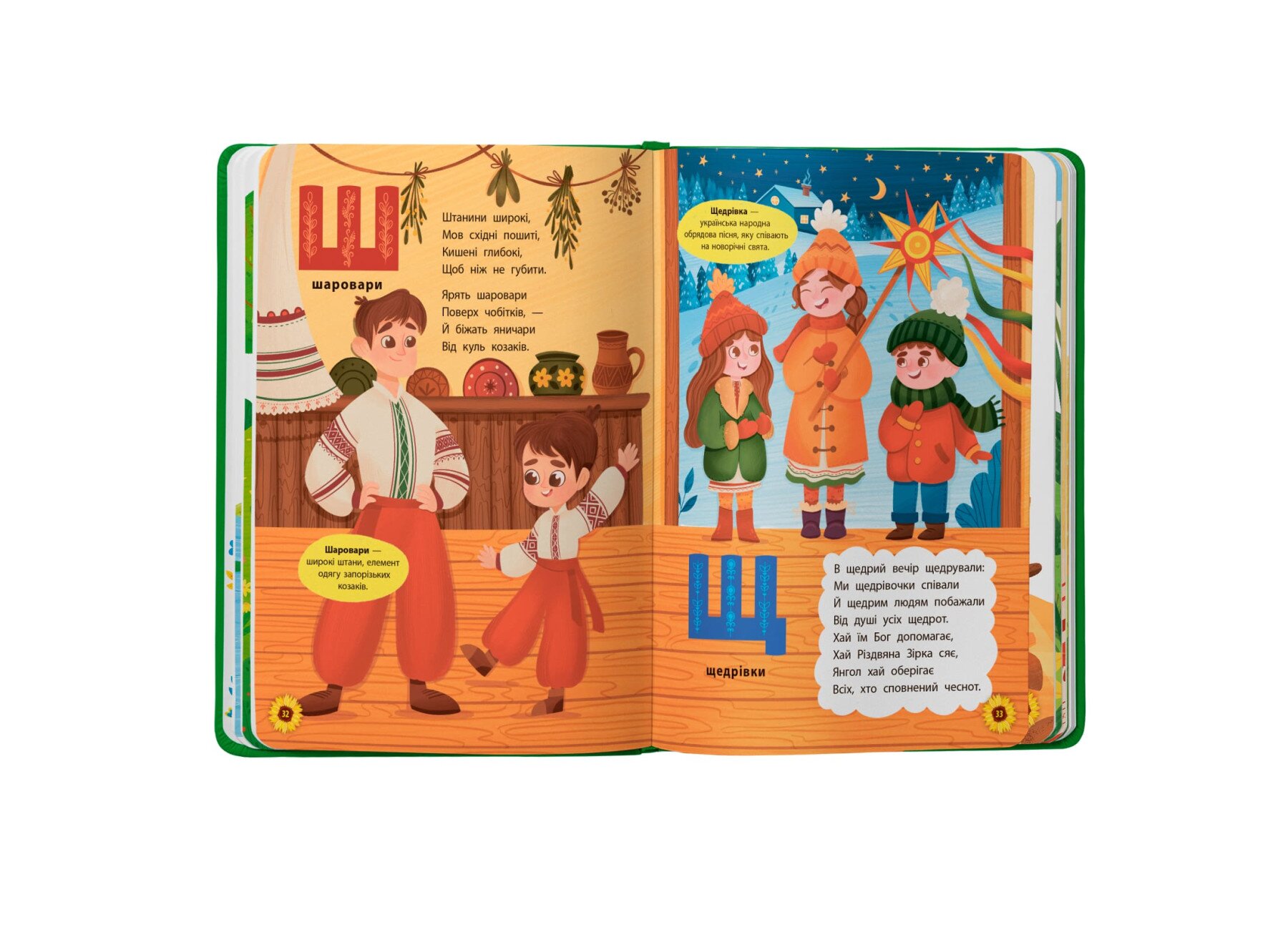 Книга &quot;Абетка. З Україною в серці&quot; Crystal Book 4709  Фото №3