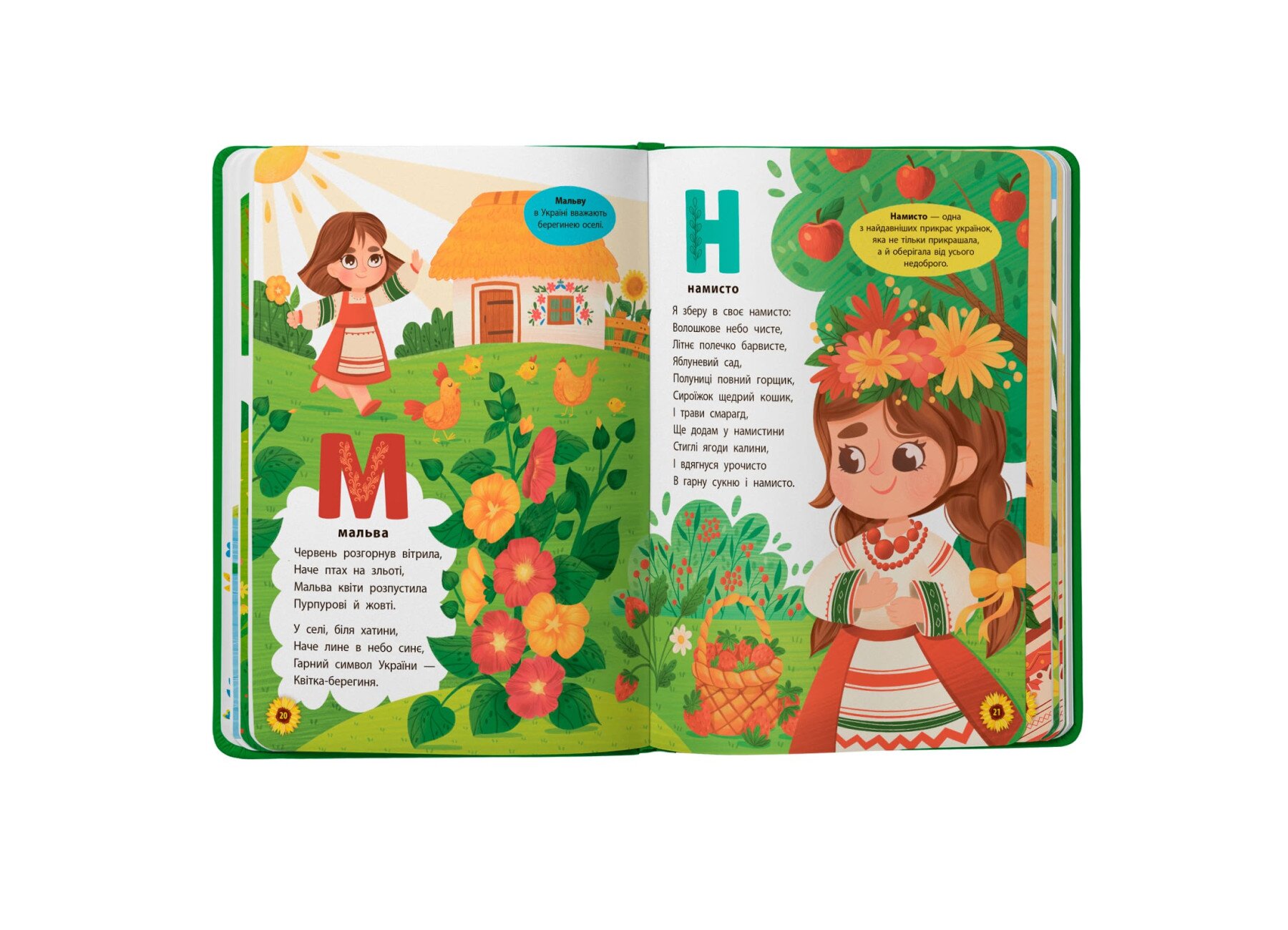 Книга &quot;Абетка. З Україною в серці&quot; Crystal Book 4709  Фото №2