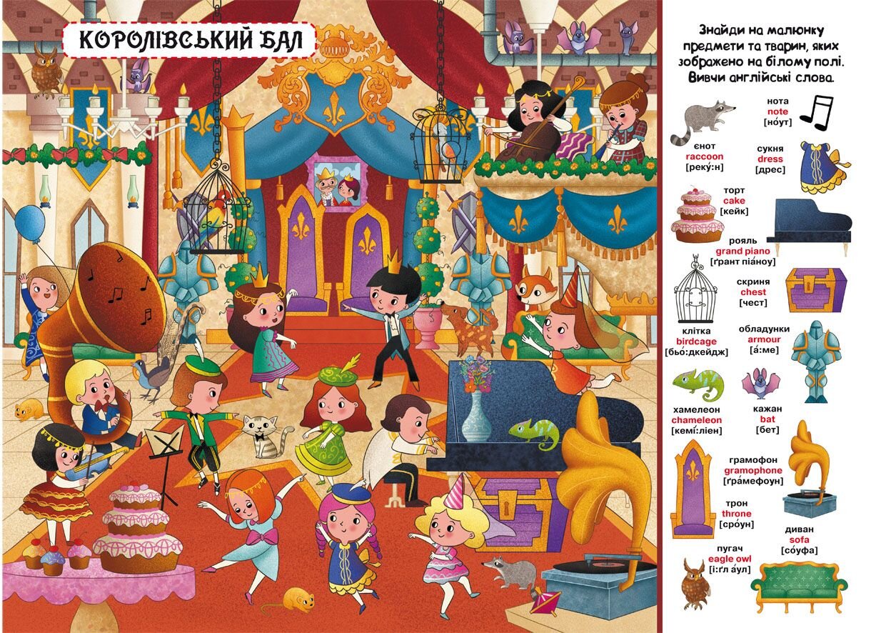 Книга &quot;Книга-картонка&quot; Твой первый виммельбух. Принцессы &quot;(рус.) 2937 (9789669872937)  Фото №2