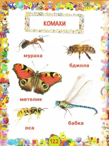 Книга &quot;Улюблена книжка малюка. Від 6 місяців до 4 років&quot; 2681 (9789669362681)  Фото №3