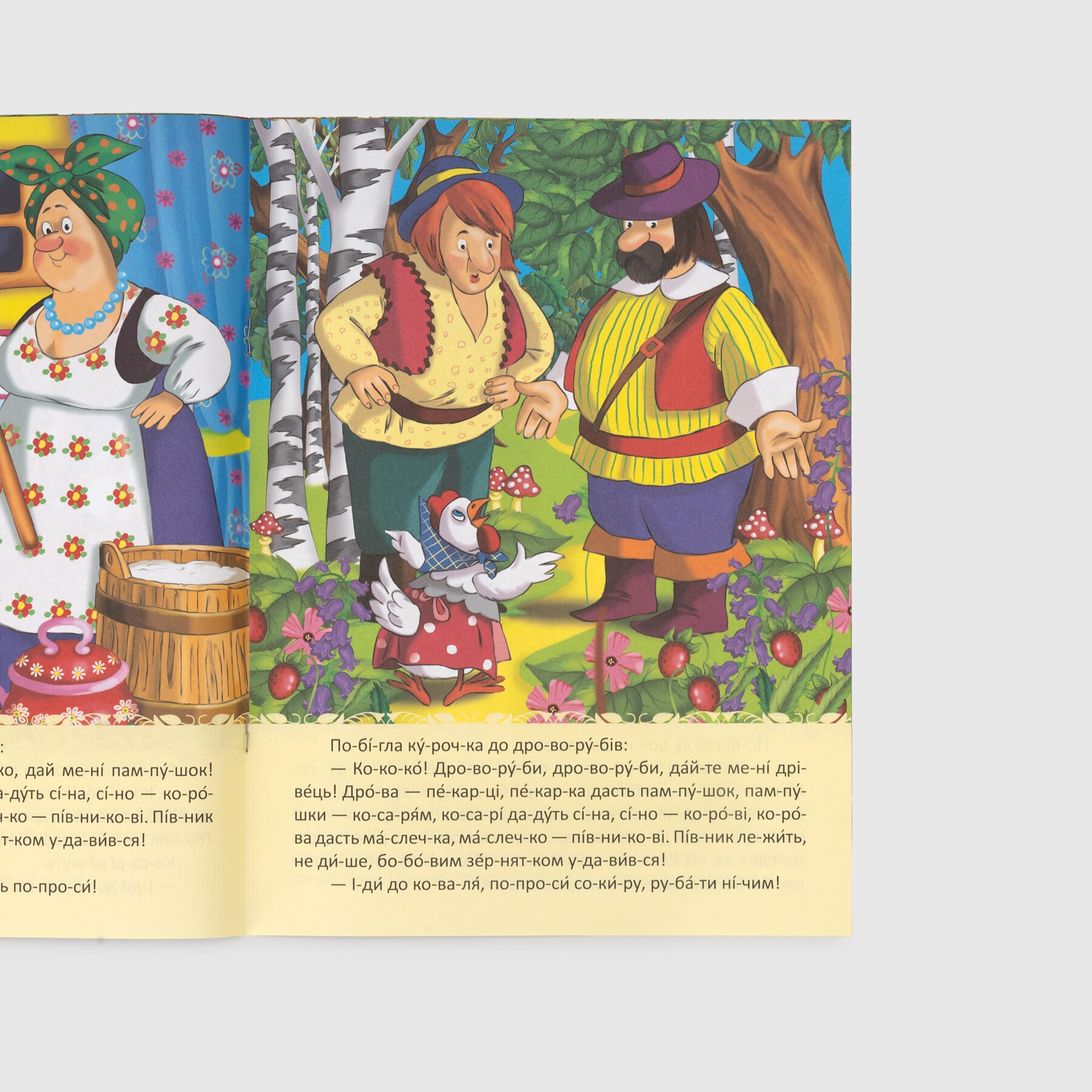 Книга &quot;Півник і бобове зернятко&quot; 155 Різнокольоровий (9786177282715)  Фото №1