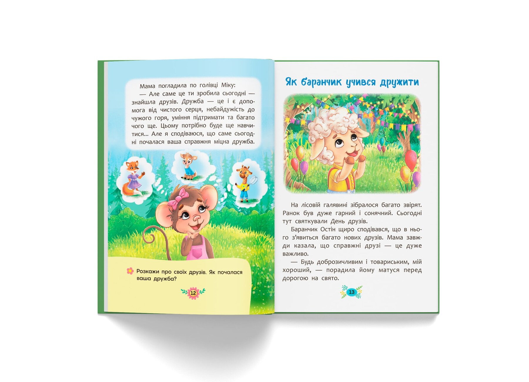 Книга &quot;Корисні казки. Як навчитися дружити?&quot; Crystal Book 4815  Фото №3