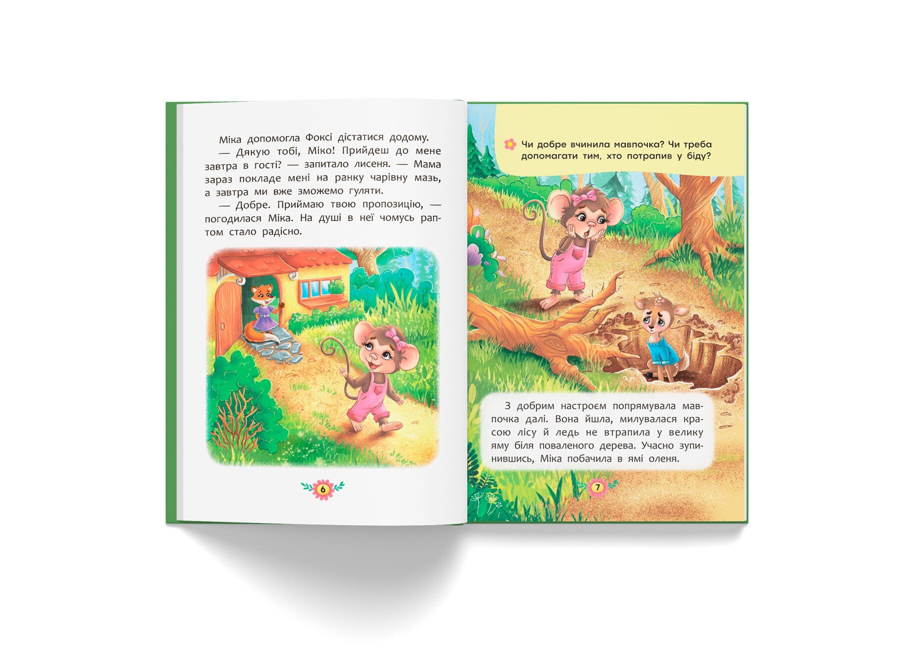 Книга &quot;Корисні казки. Як навчитися дружити?&quot; Crystal Book 4815  Фото №2
