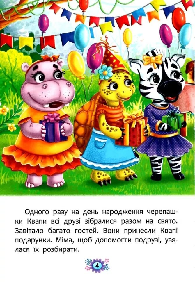 Книга &quot;Полезные сказки. Зачем быть вежливым?&quot; 4181 (9786175474181)  Фото №2