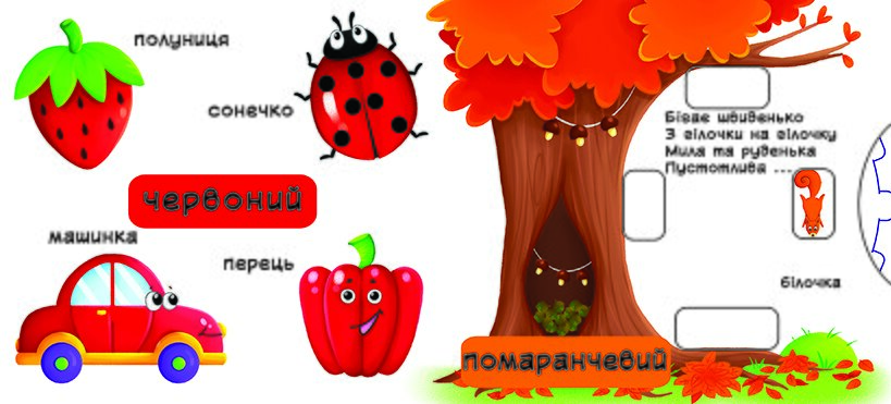 Книга с механизмами.Перша книга с подвижными элементами. Цвета. Верти, толкай, рисуй и играй 7792 (9789669367792)  Фото №1