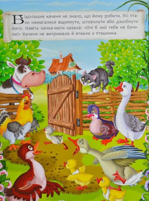 Книга &quot;Казки. Ганс Християн Андерсен&quot; 8454 (9789669368454)  Фото №3