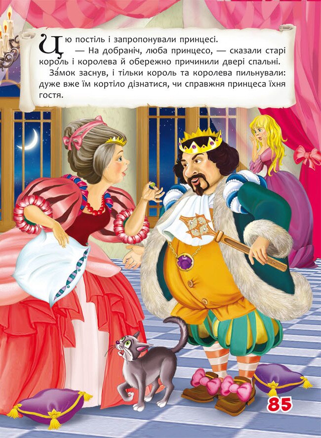 Книга &quot;Казки. Ганс Християн Андерсен&quot; 8454 (9789669368454)  Фото №10