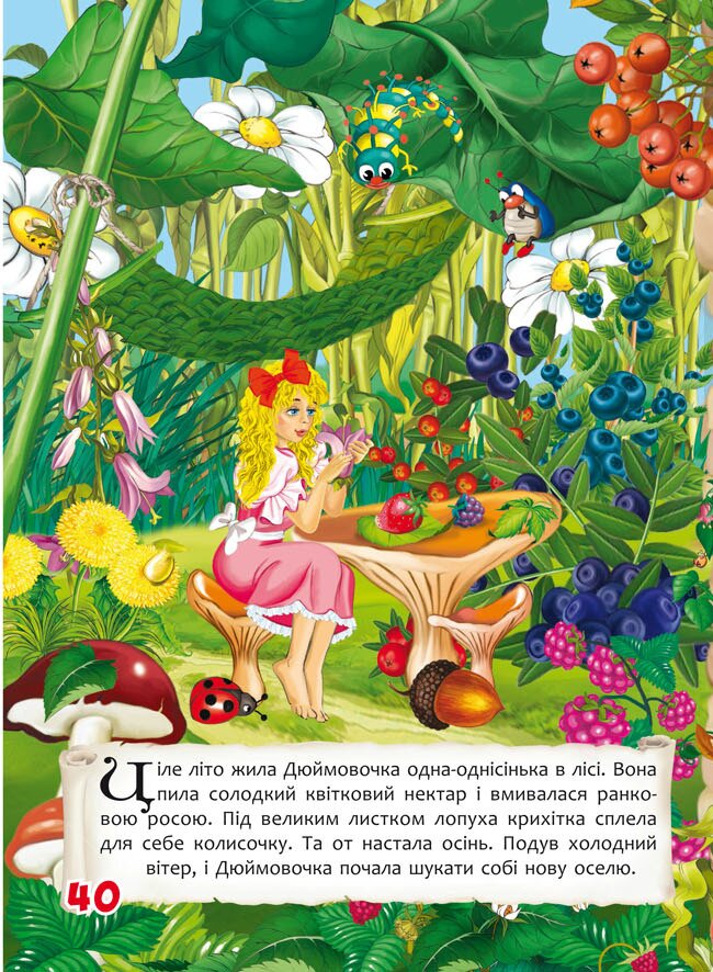 Книга &quot;Казки. Ганс Християн Андерсен&quot; 8454 (9789669368454)  Фото №7