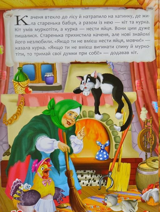 Книга &quot;Казки. Ганс Християн Андерсен&quot; 8454 (9789669368454)  Фото №5