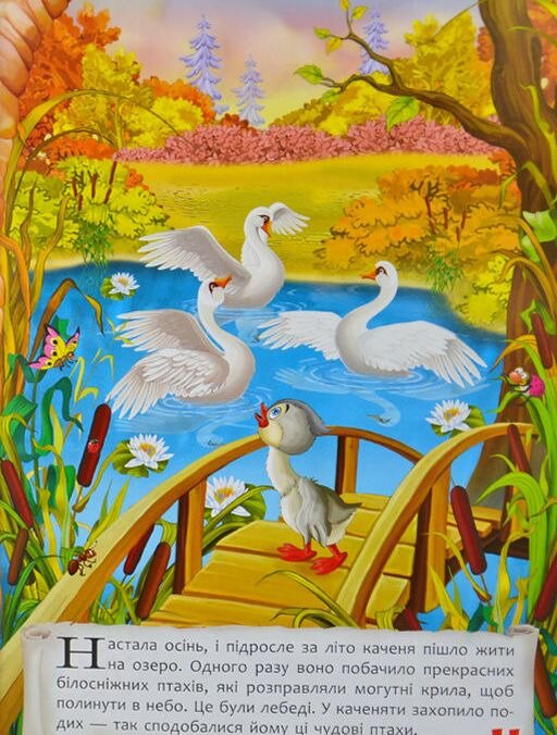 Книга &quot;Казки. Ганс Християн Андерсен&quot; 8454 (9789669368454)  Фото №6
