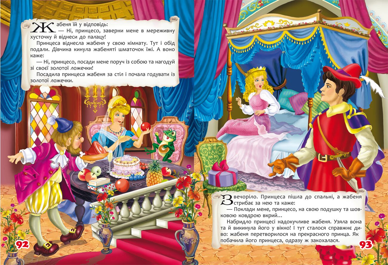 Книга &quot;Казки. Шарль Перро. Брати Грімм&quot; 0674 (9789669870674)  Фото №2