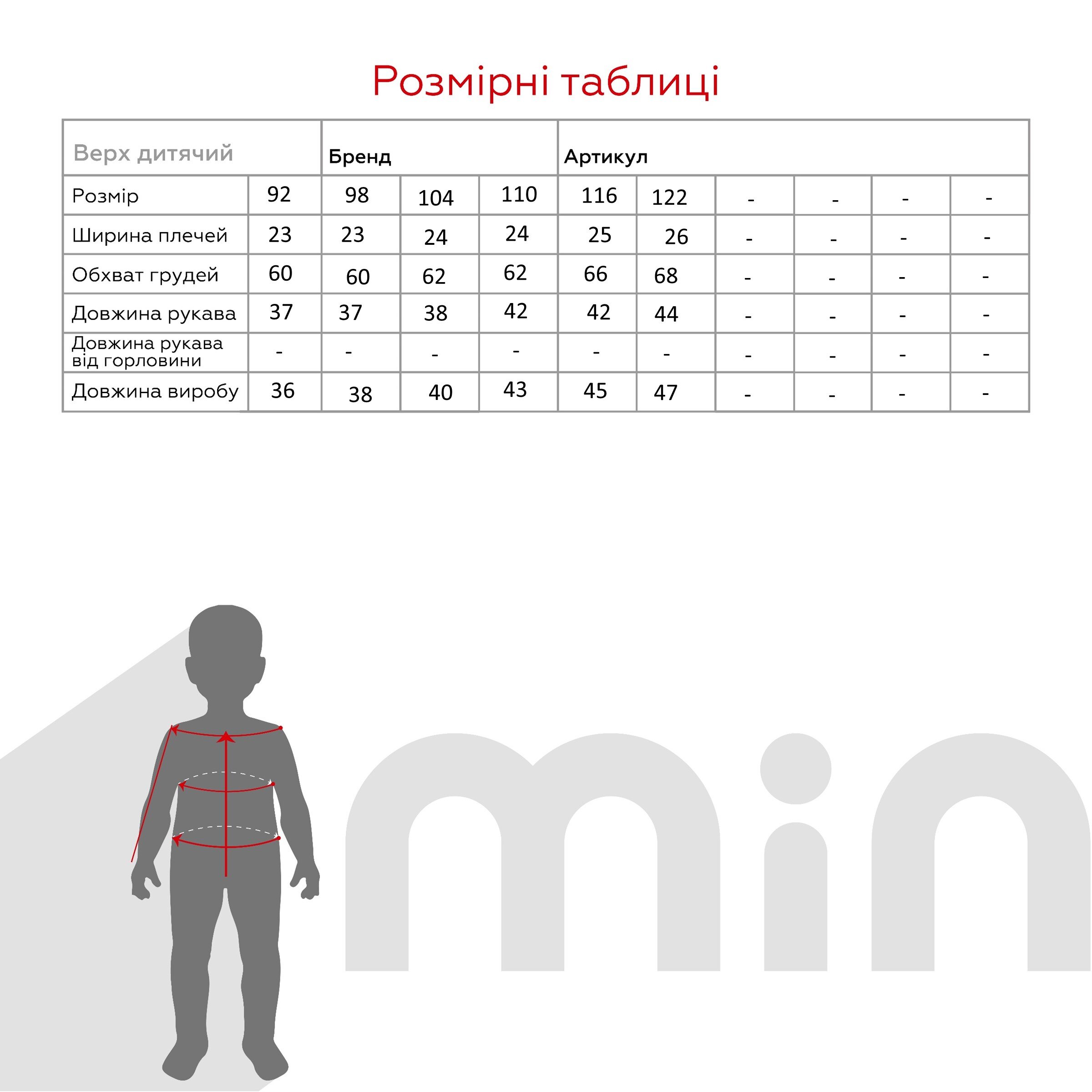 Кофта з візерунком для хлопчика Lizi 3227 92 см Сіро-блакитний (2000989982975D)  Фото №11