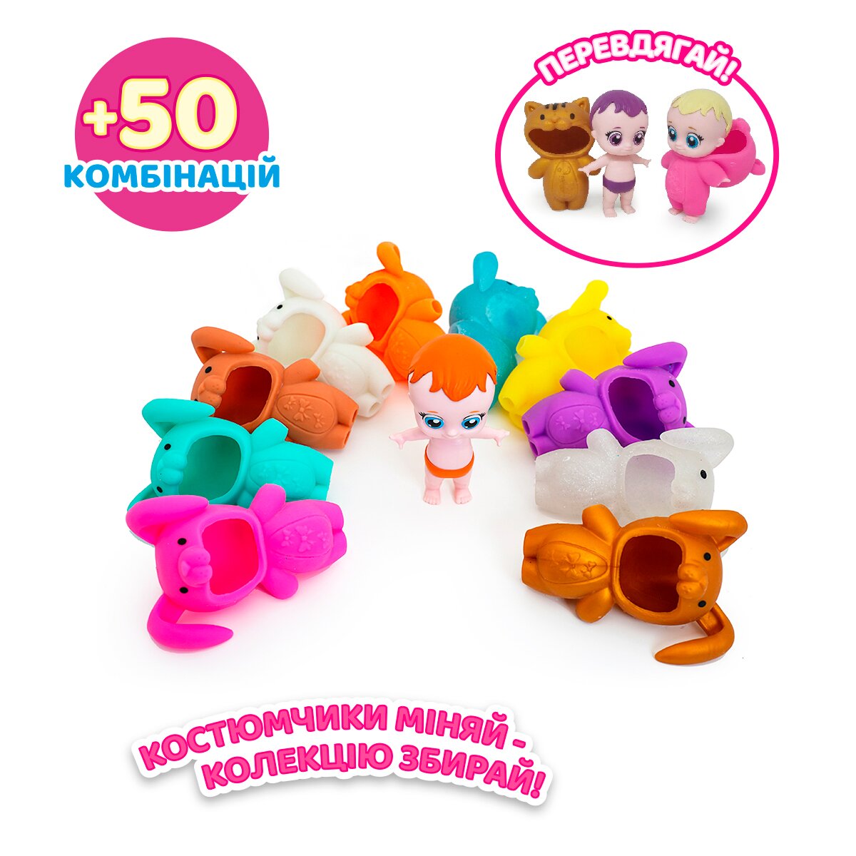 Колекційна фігурка Sbabam 122CN/22 Малюки в костюмчиках (9772465254007)  Фото №2