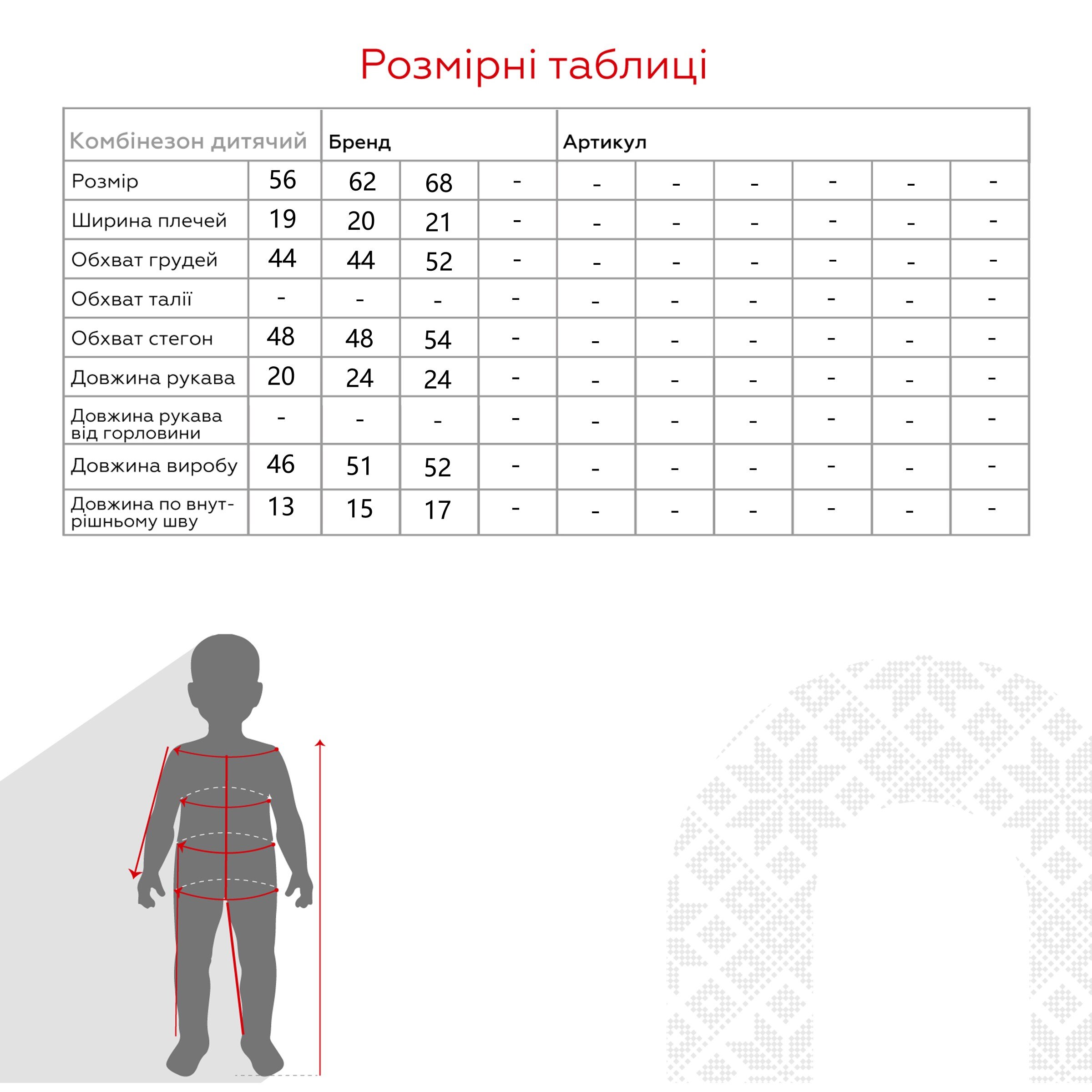 Комбінезон дитячий Baby Life 913 68 см Білий (2000990740700A)  Фото №5
