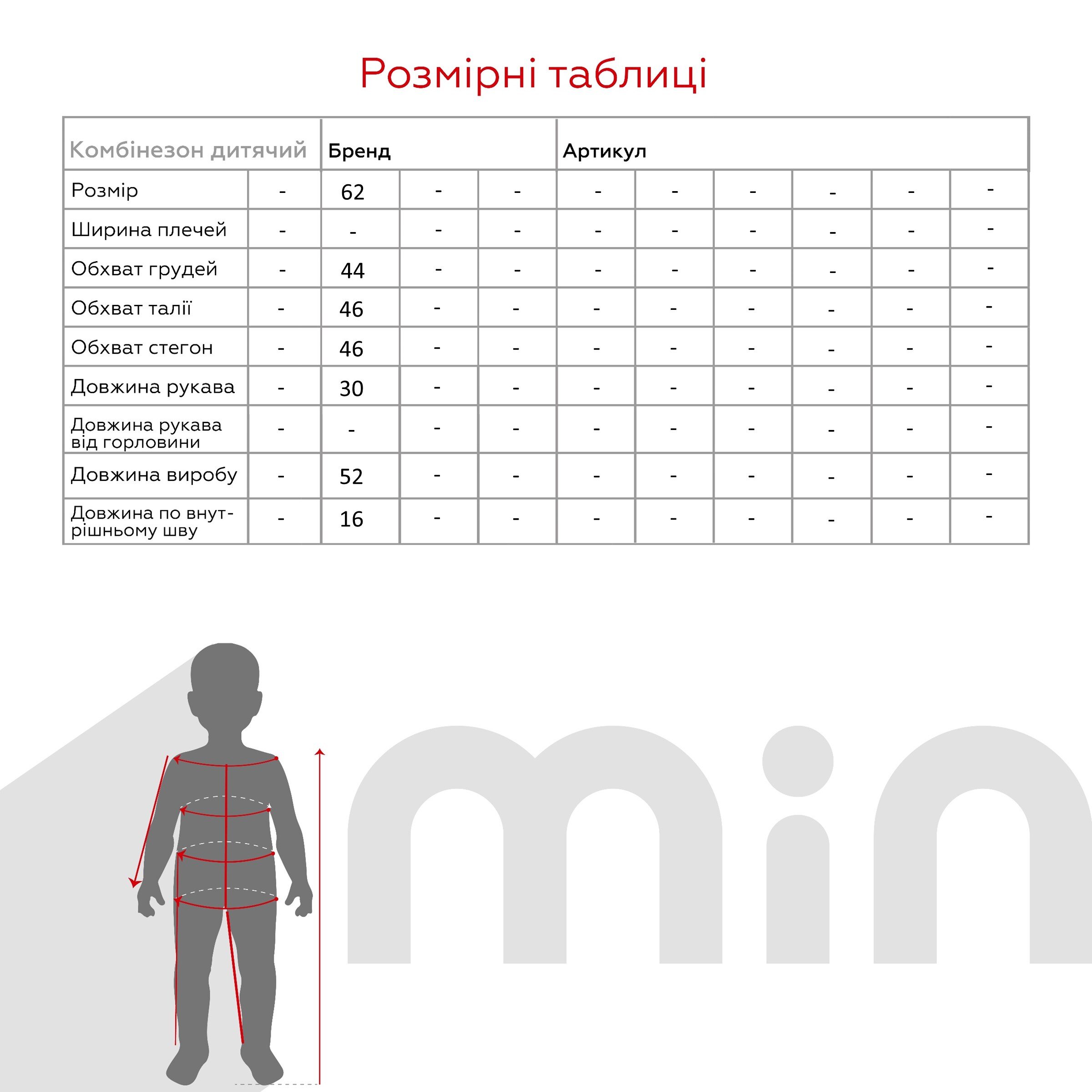 Комбінезон закрита ручка для малюків Тімі Т44-І-В62 62 см Молочний (4820000263320D)  Фото №5