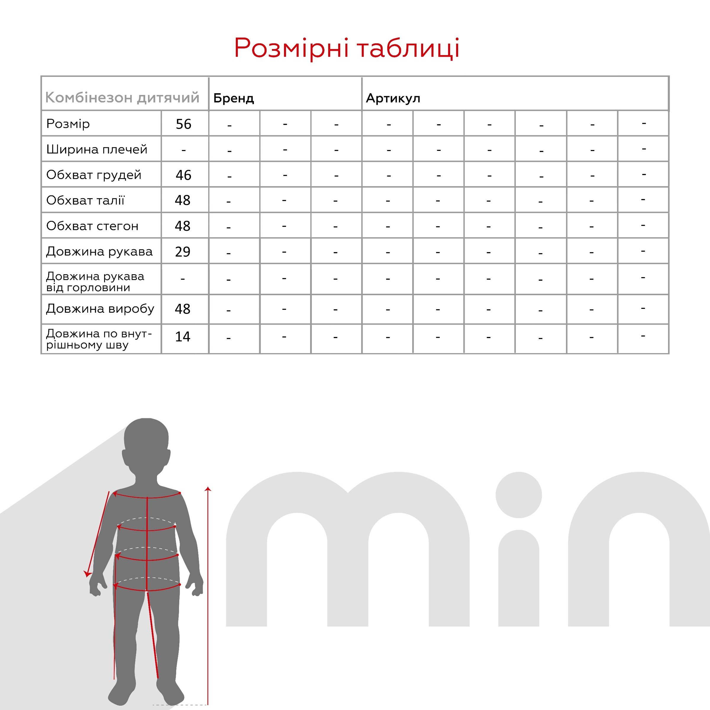 Купити Комбінезон закрита ручка для малюків Тімі Т44-И56 56 см Бежевий (4820000260206D) Артикул: 4820000260206 Фото повноекранне №6