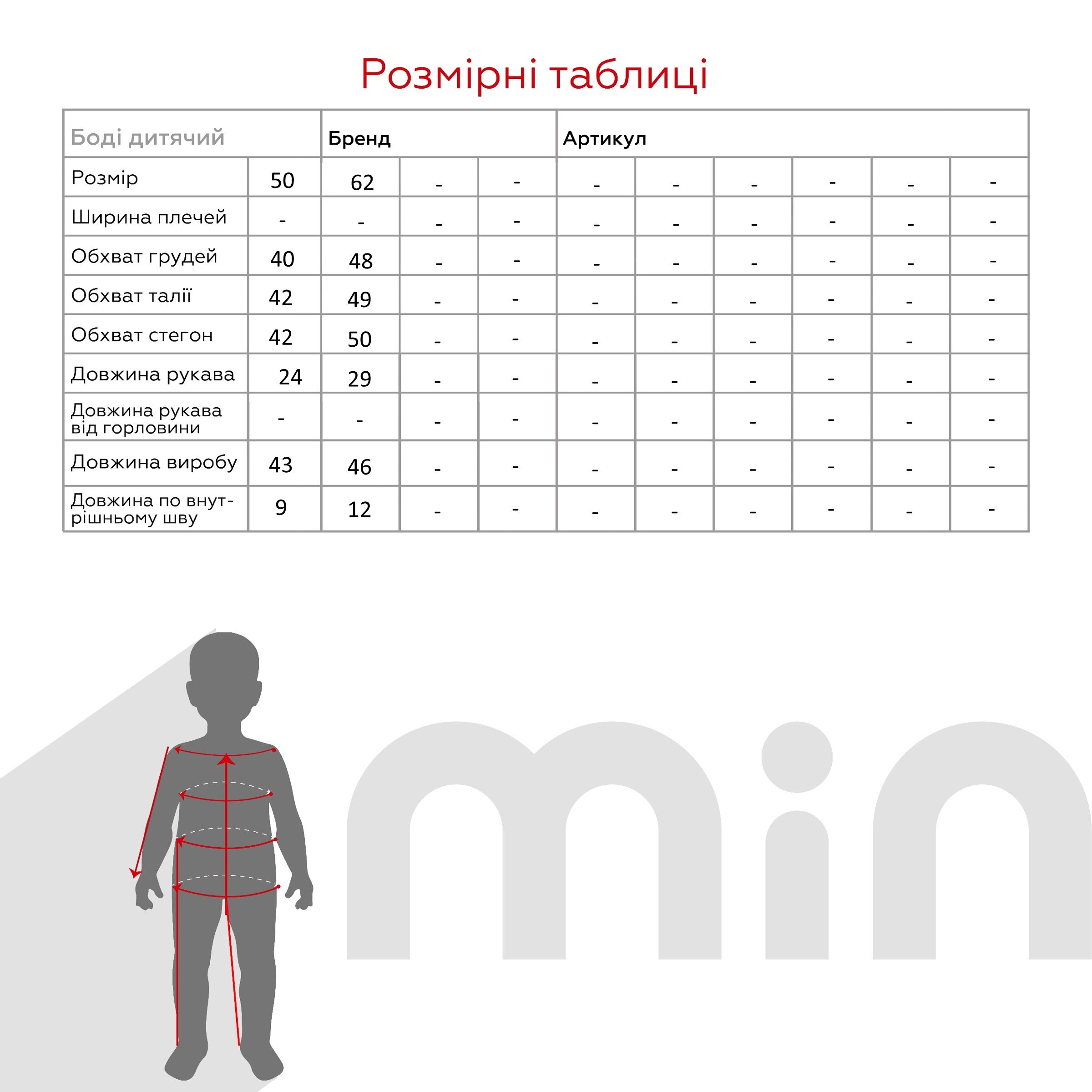 Купити Комбінезон закрита ручка Т44-Фт62 62 см Молочний (4820000253666D) Артикул: 4820000253666 Фото повноекранне №8