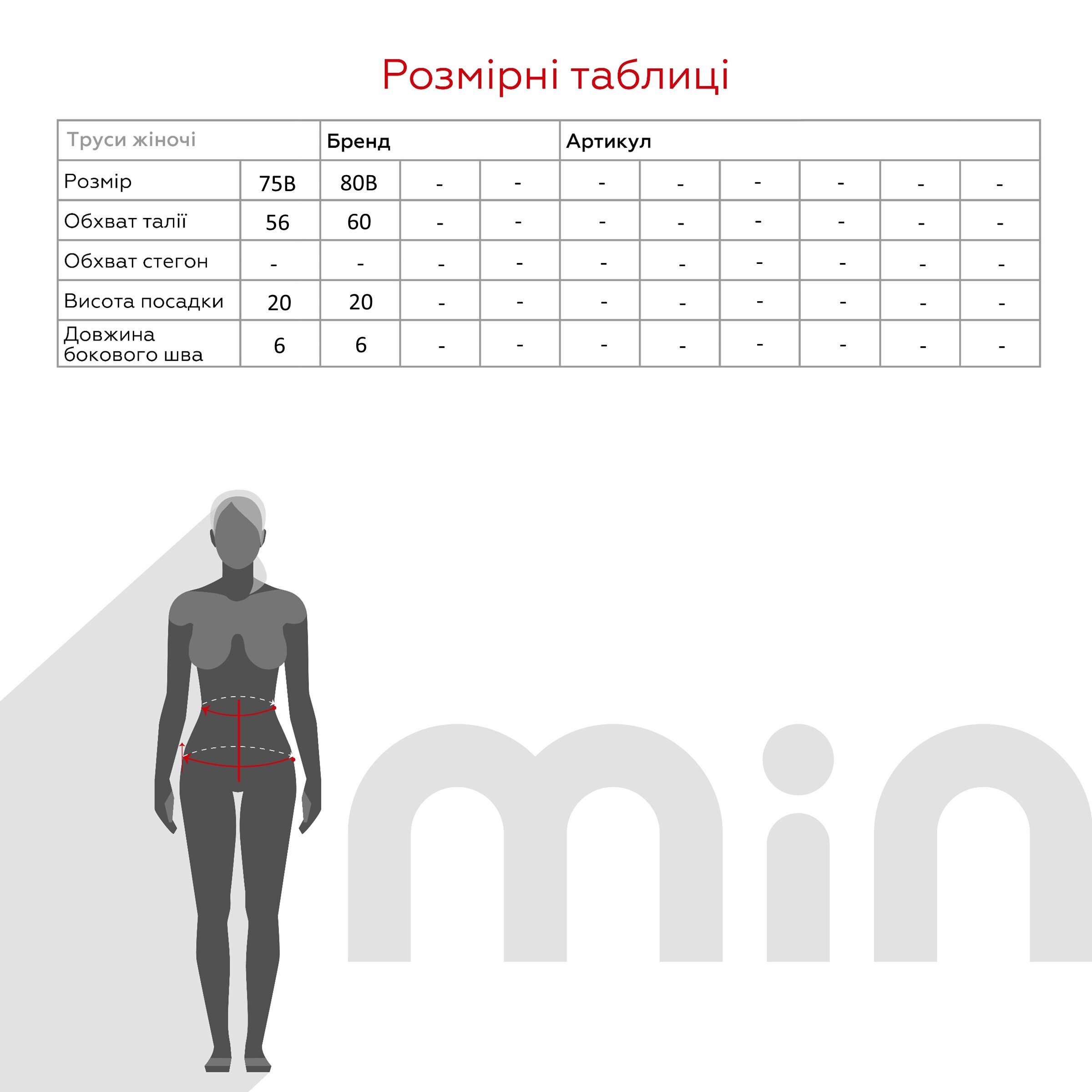Комплект топ+труси для жінок 2208 75B Молочний (2000990768797A)  Фото №11