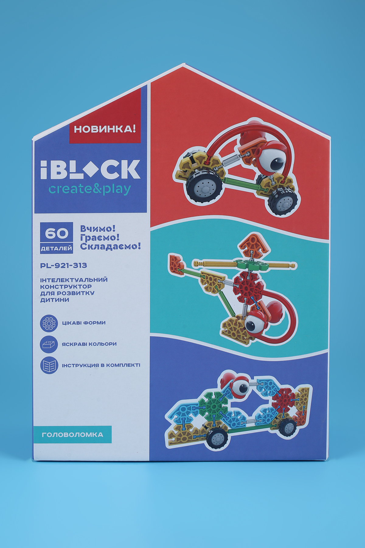Конструктор детский IBLOCK PL-921-313 Разноцветный (2000989432838)  Фото №1