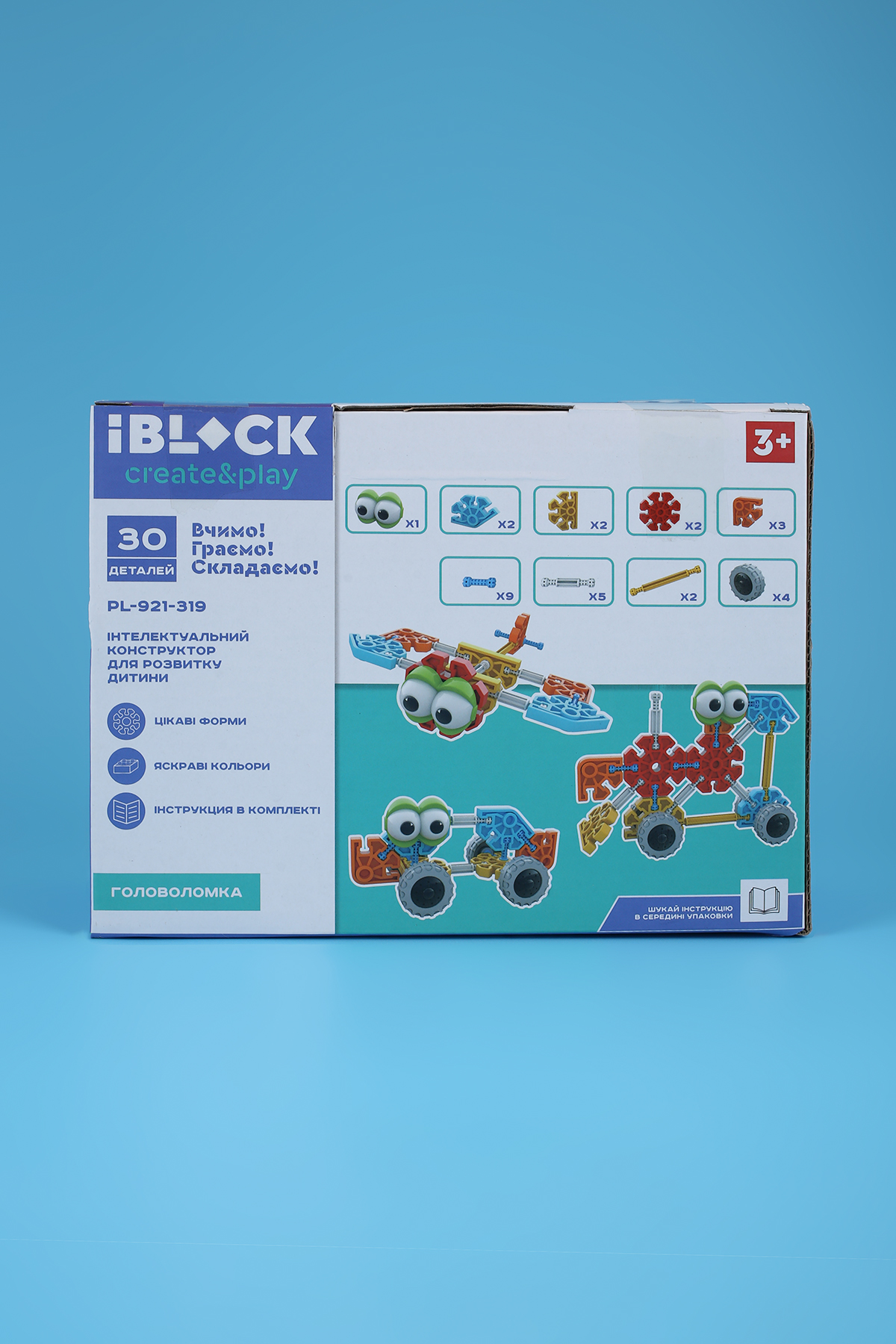 Конструктор детский IBLOCK PL-921-319 Разноцветный (2000989432852)  Фото №1