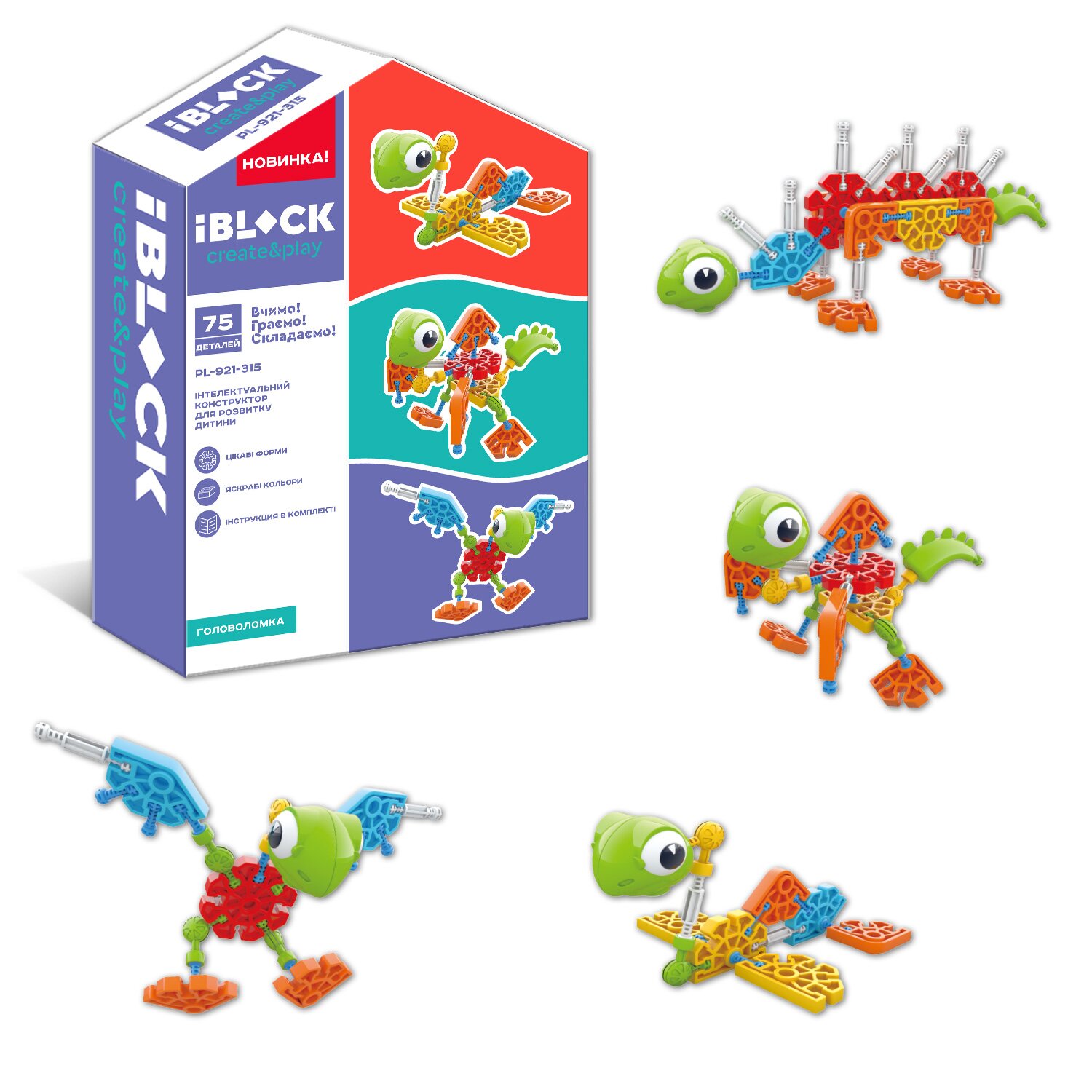 Конструктор дитячий IBLOCK PL-921-315 Різнокольоровий (6979038580287)