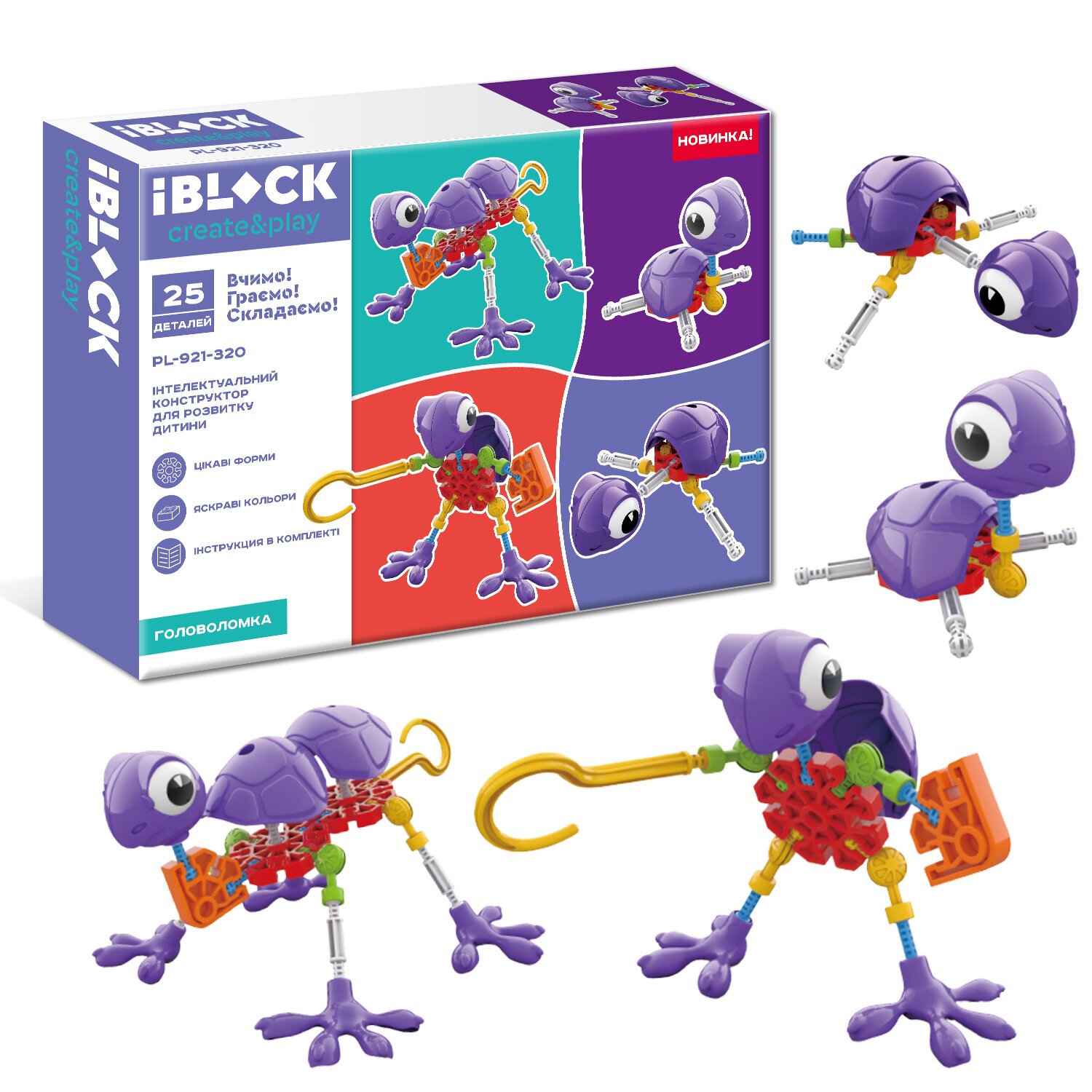 Конструктор детский IBLOCK PL-921-320 25 деталей (6979038580232)