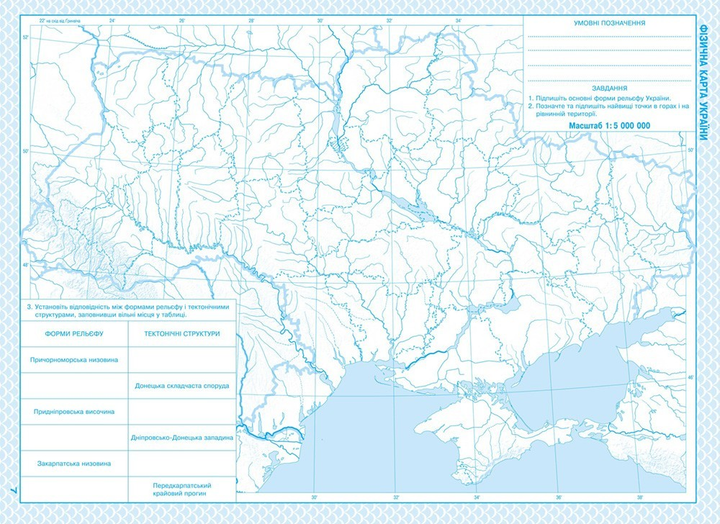 Контурна карта &quot;Географія України&quot; 8 клас  Фото №1