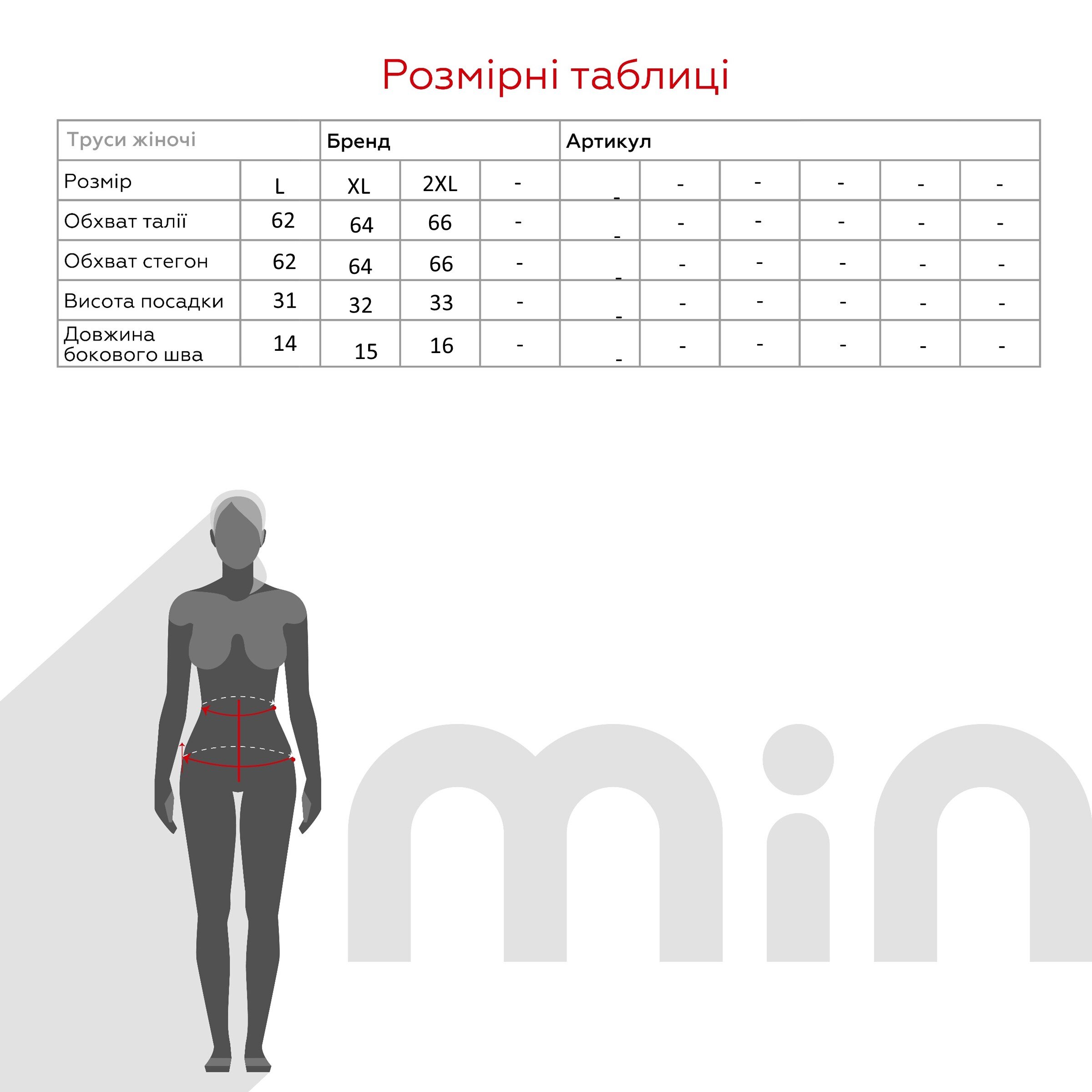 Корегуюча білизна SOLMAZ 2203 XL Білий (2000989878643A)  Фото №3