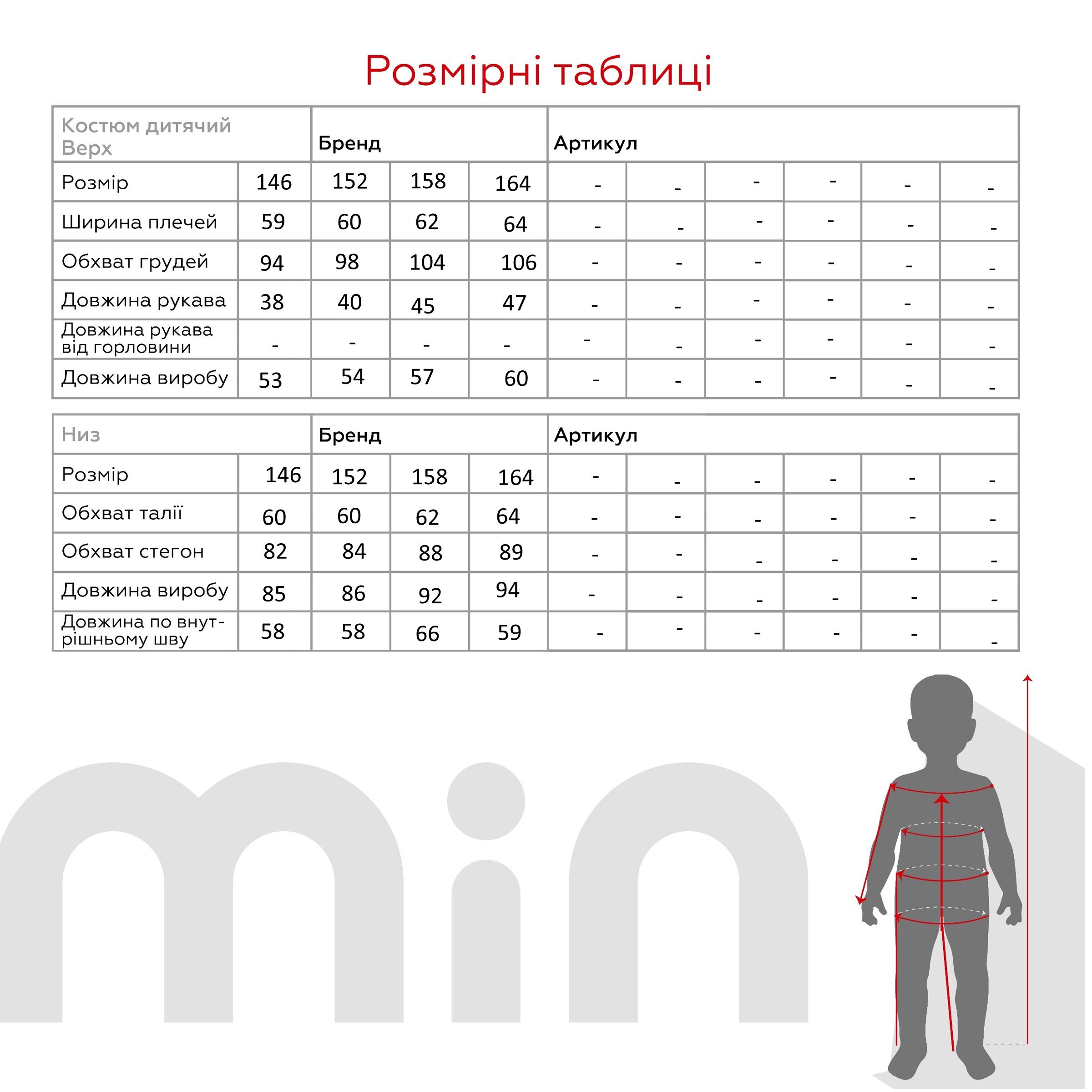 Костюмы для девочки (кофта+брюкиD) Ecrin 4604 158 см Кофейный (2000990275974D)(SC)  Фото №24