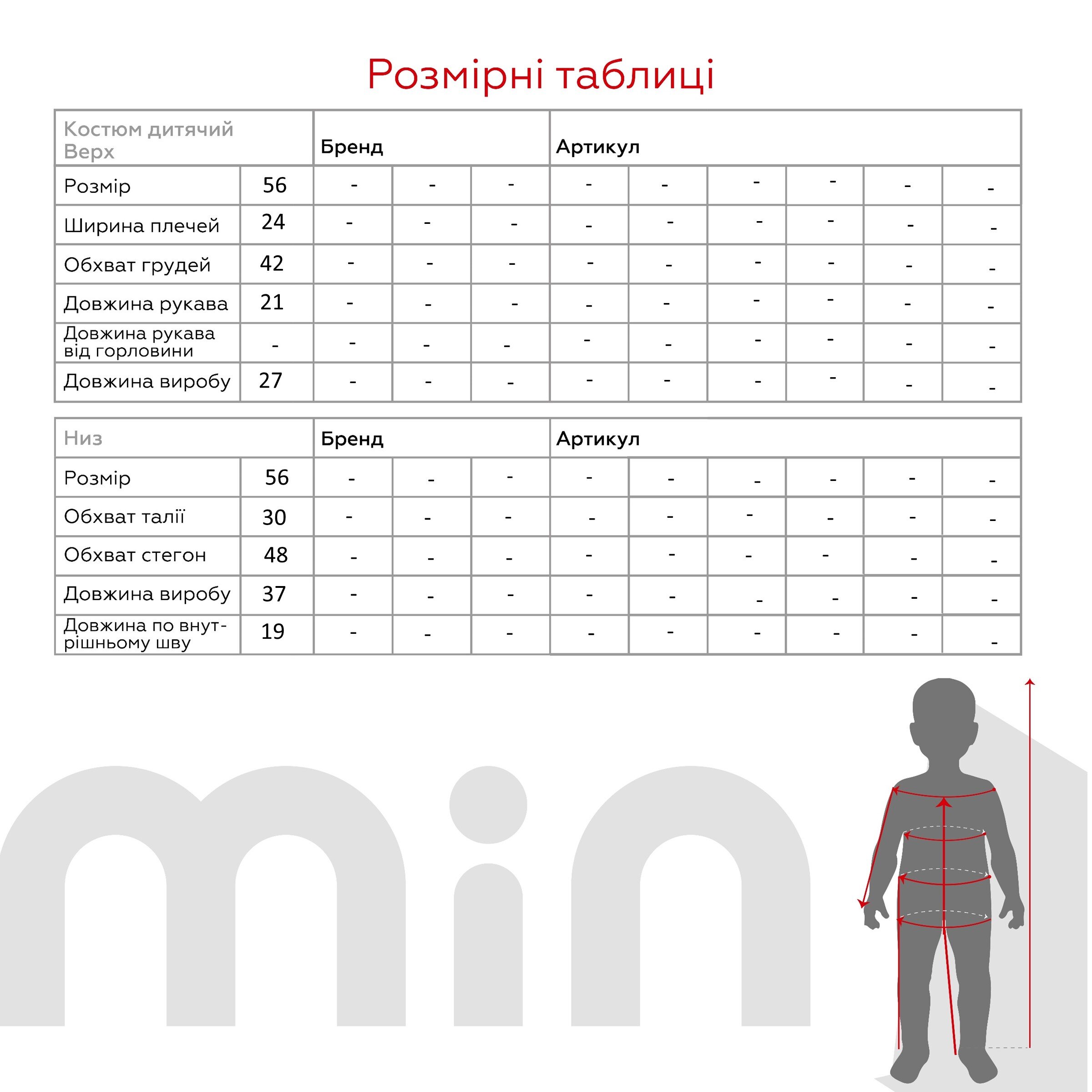 Костюм святковий для хлопчика Mini Papi 0215 56 см Молочний  Фото №16