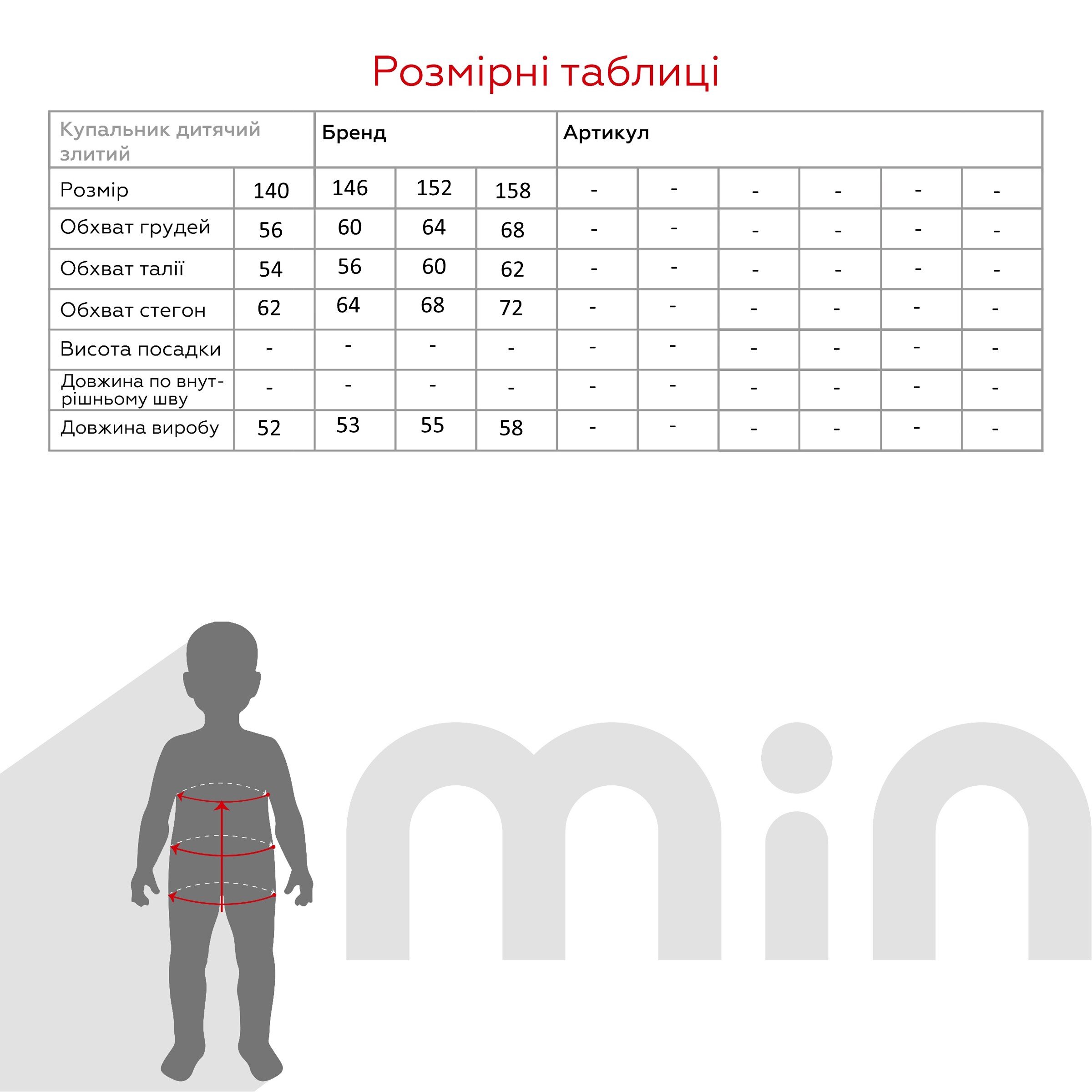 Купальник для девочки TERES BH511 140 см Малиновый  Фото №4