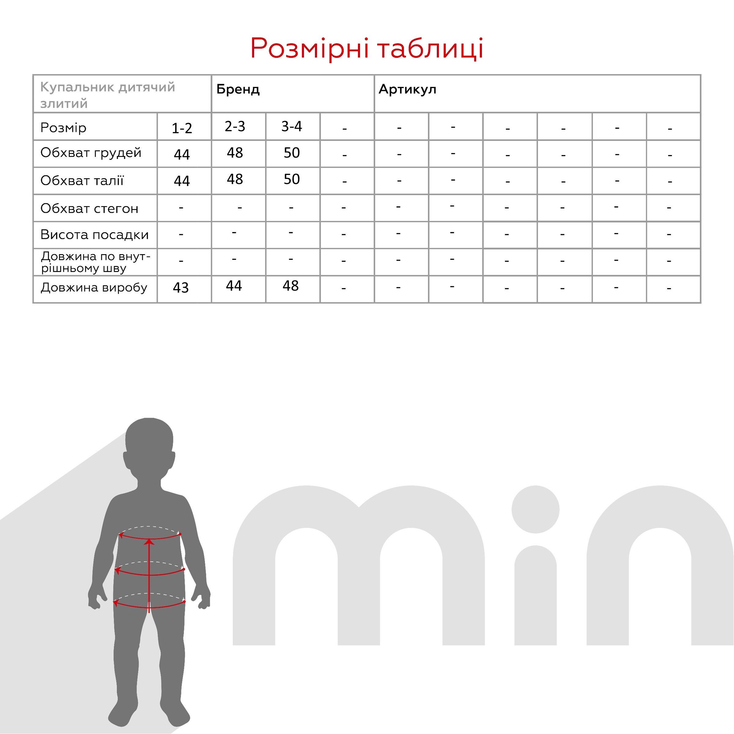 Купальник для дівчинки BH362 80-92 см Салатовий (2000990444004S)  Фото №4