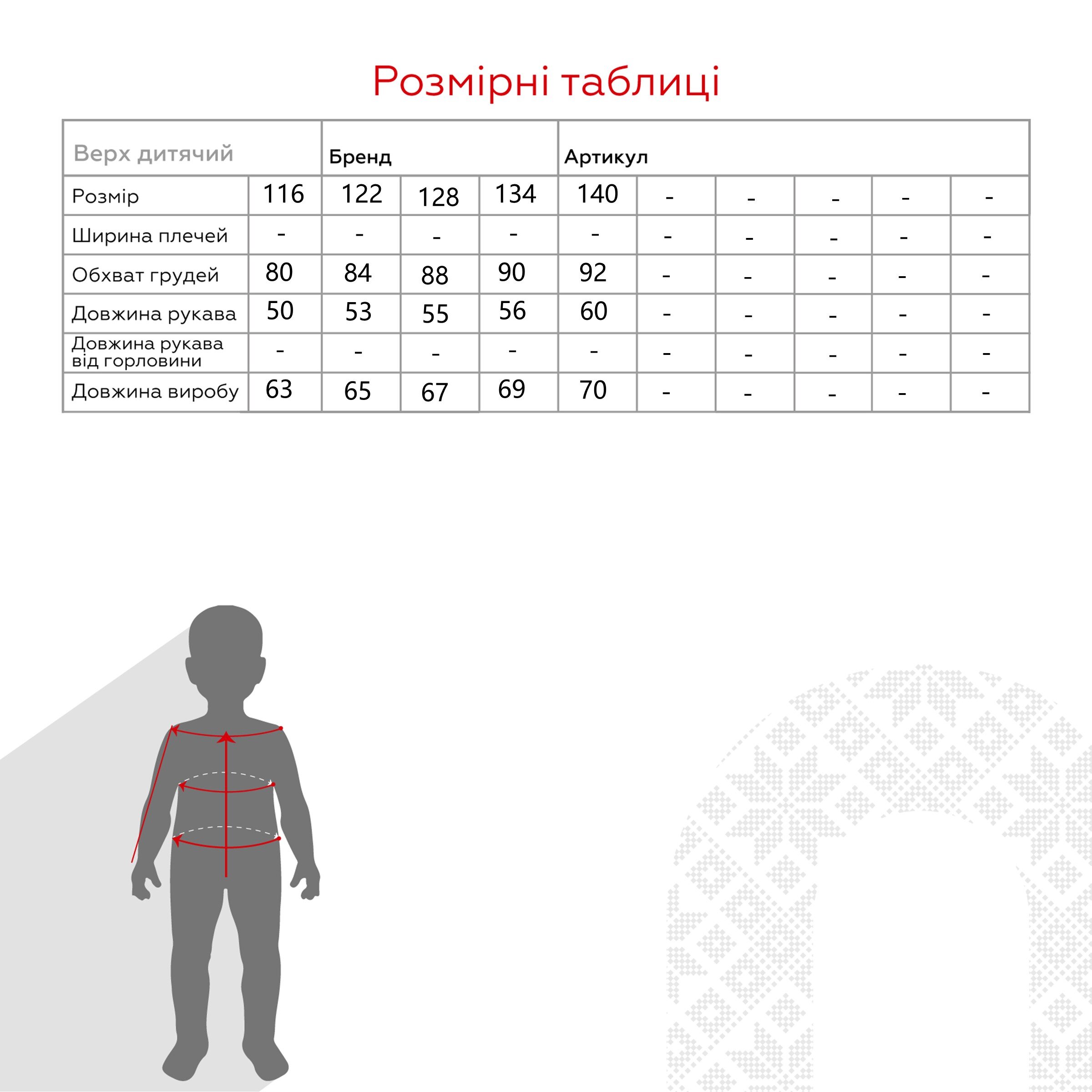 Куртка для дiвчинок Feiying J-05 116 см Молочний (2000989629795W)  Фото №23