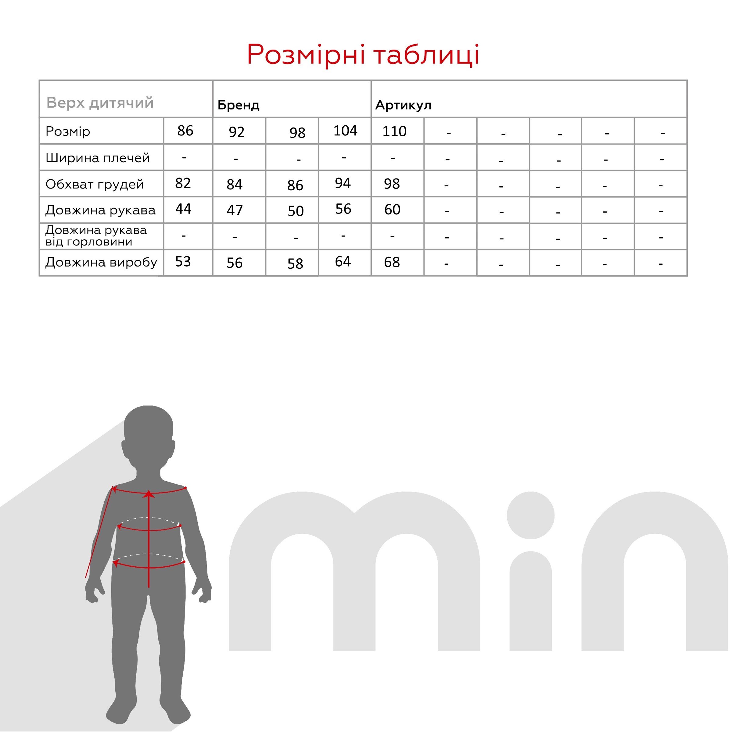 Куртка для хлопчика XZKAMI 1325 110 см Сірий (2000989668190W)  Фото №15