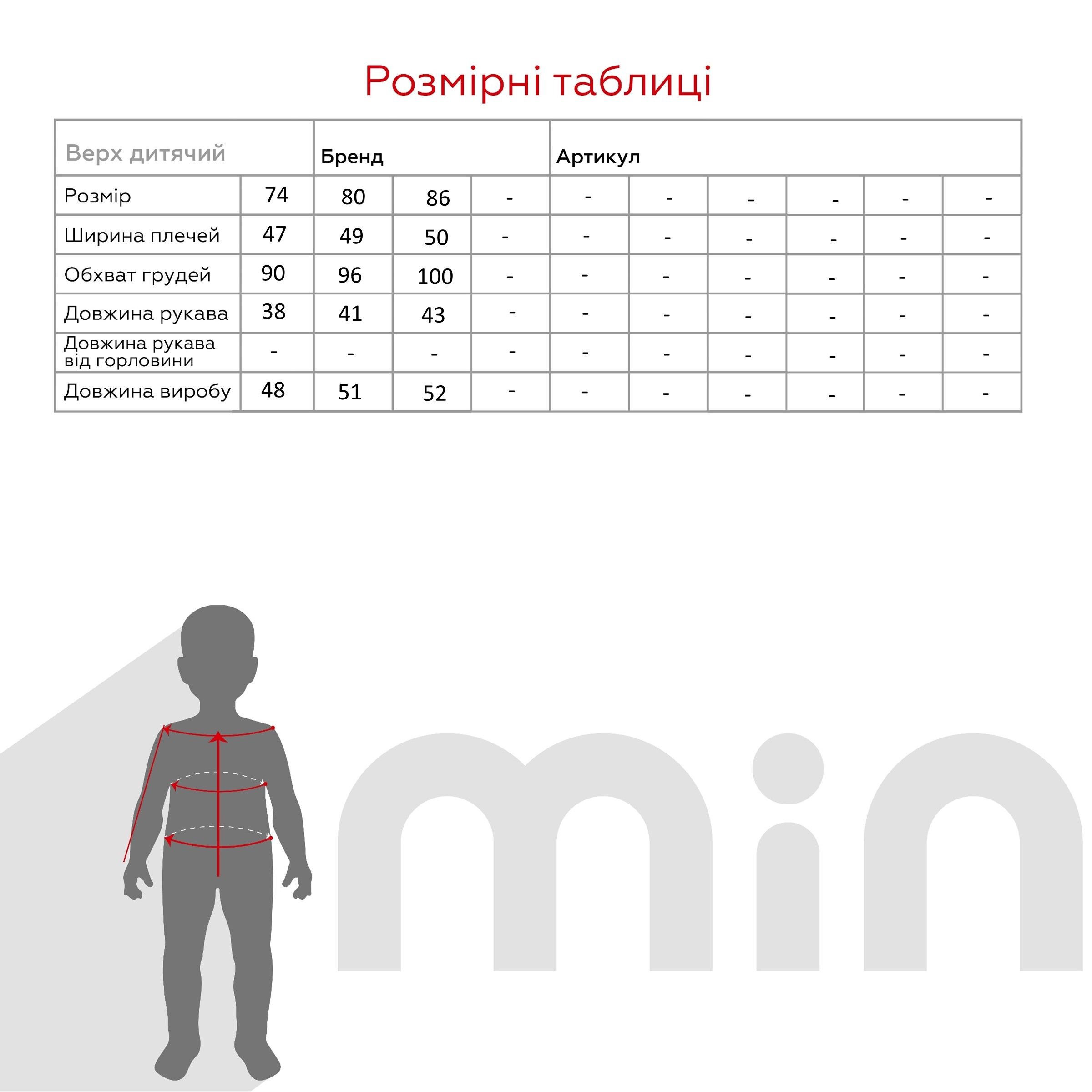 Лонгслив для девочки Dinomin 0304 74 см Молочный  Фото №4