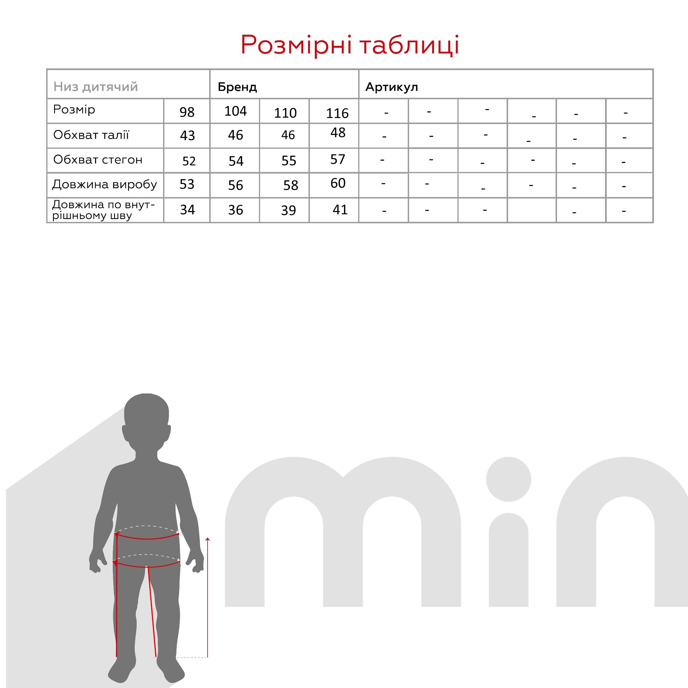 Лосины с узором для девочки Lizi 3340 104 см Черный (2000990155658W)  Фото №10
