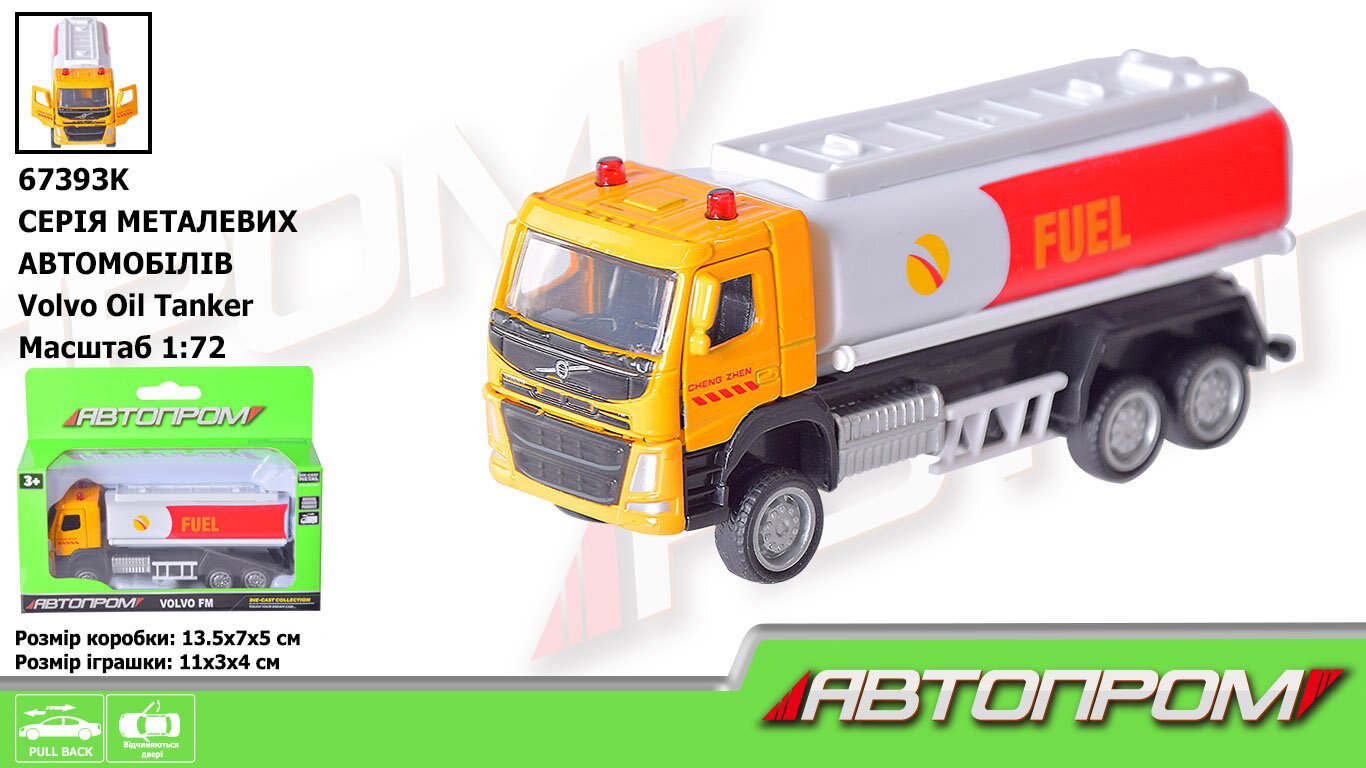 Машина метал АВТОПРОМ 67393K 1:72 Volvo Oil Tanker (4897071927291)