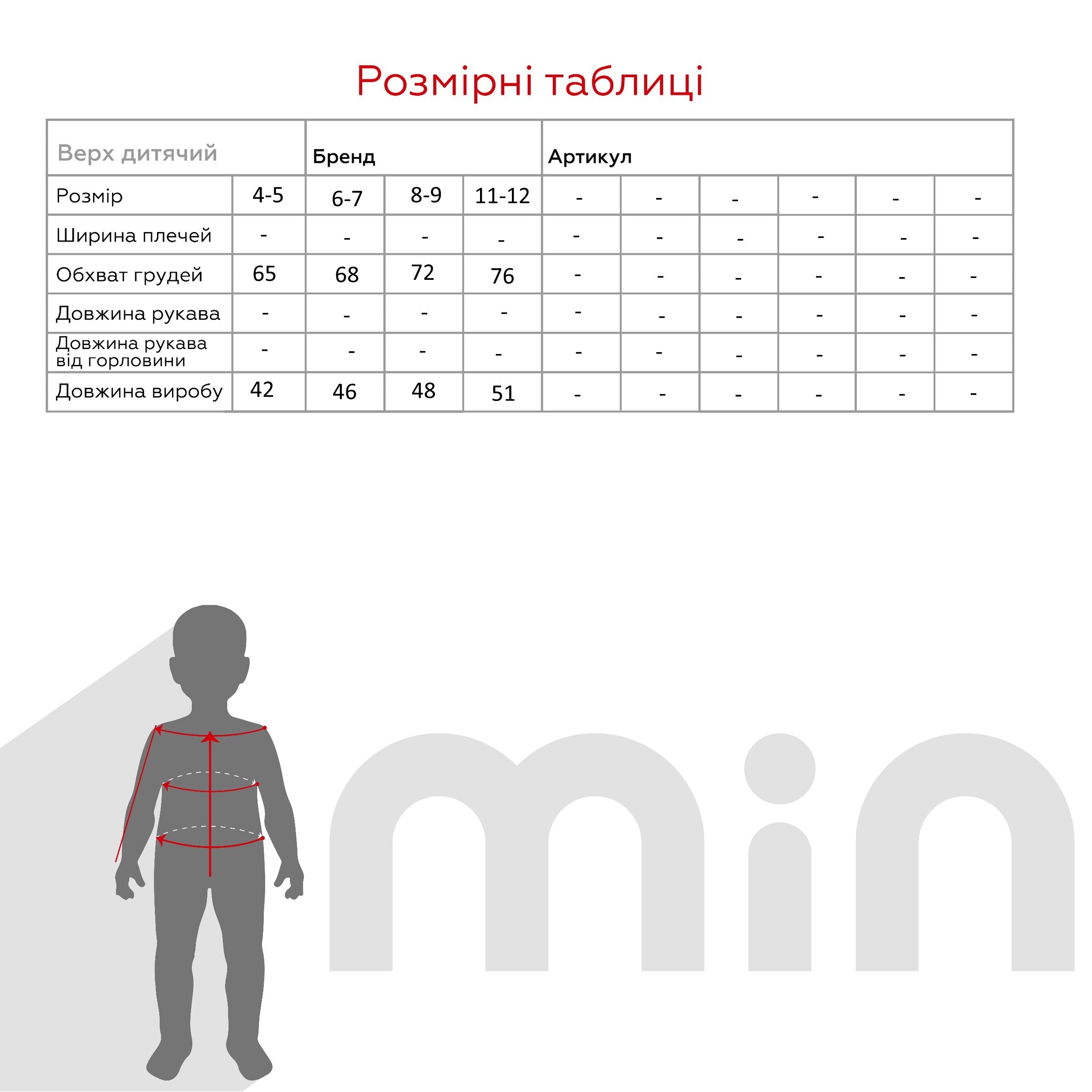 Майка-белье для мальчика Donella 7742 4-5 лет Белый  Фото №3