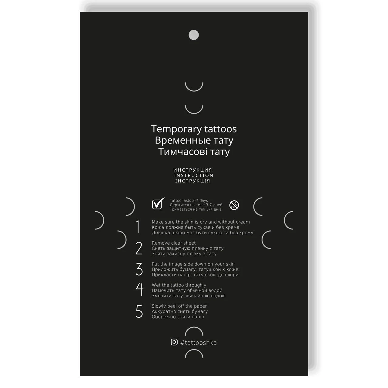 Купити Набір тату "Космічний Бум" Tattooshka LC-124 (5805800010052) Артикул: 5805800010052 Фото повноекранне №3