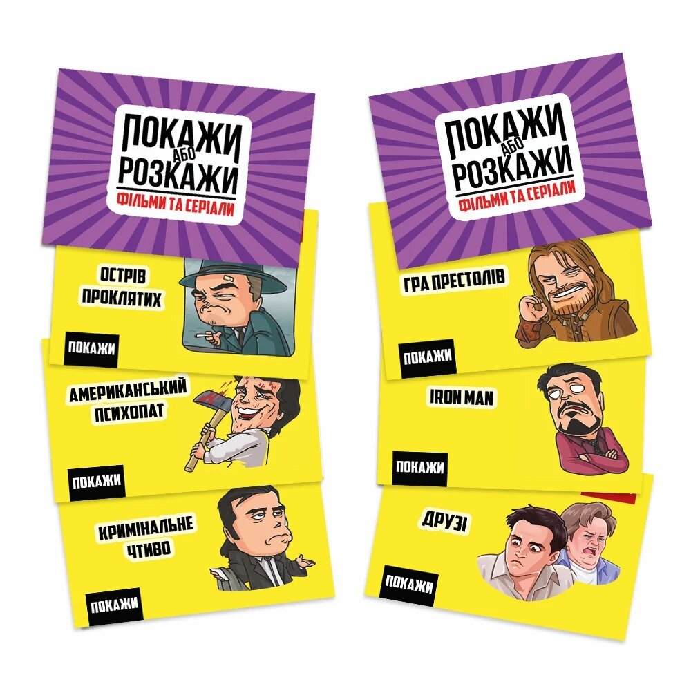 Настольная игра Покажи или расскажи. Кино и сериалы PLAYROOM (2000989585046)  Фото №4