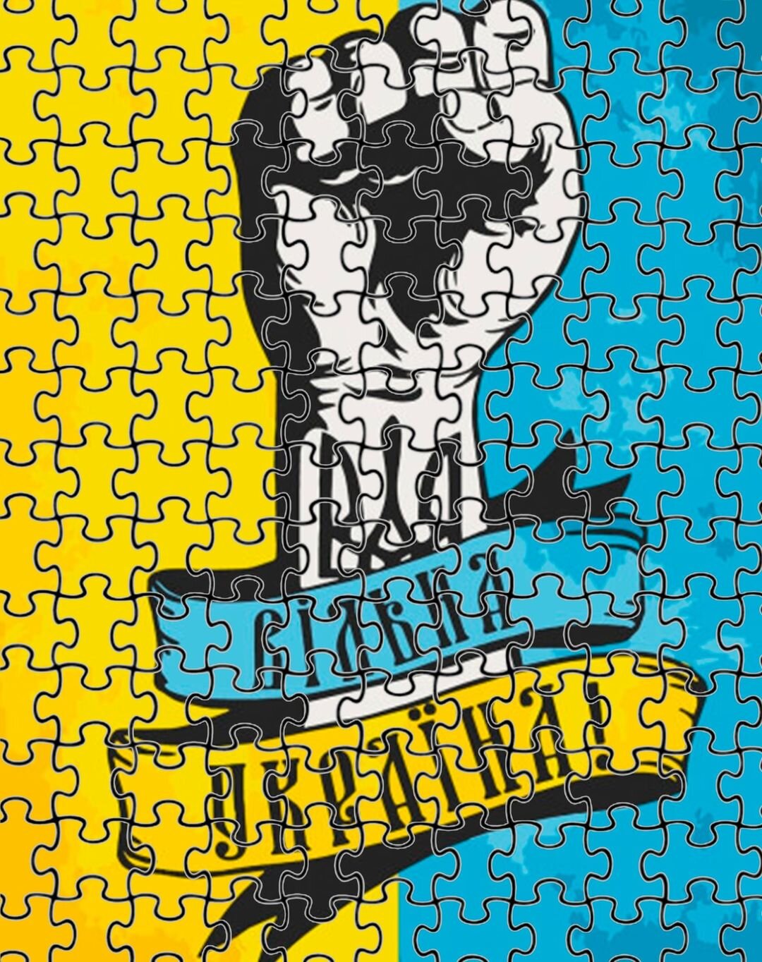 Пазлы &quot;Свободная Украина&quot; А3, 200 шт (2000989189282)