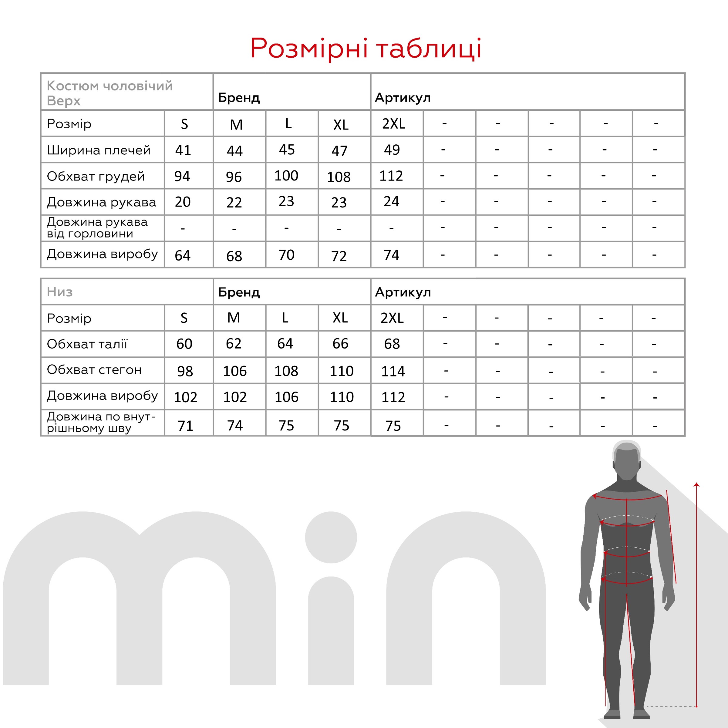 Пижама мужская AYANS M Синий  Фото №15