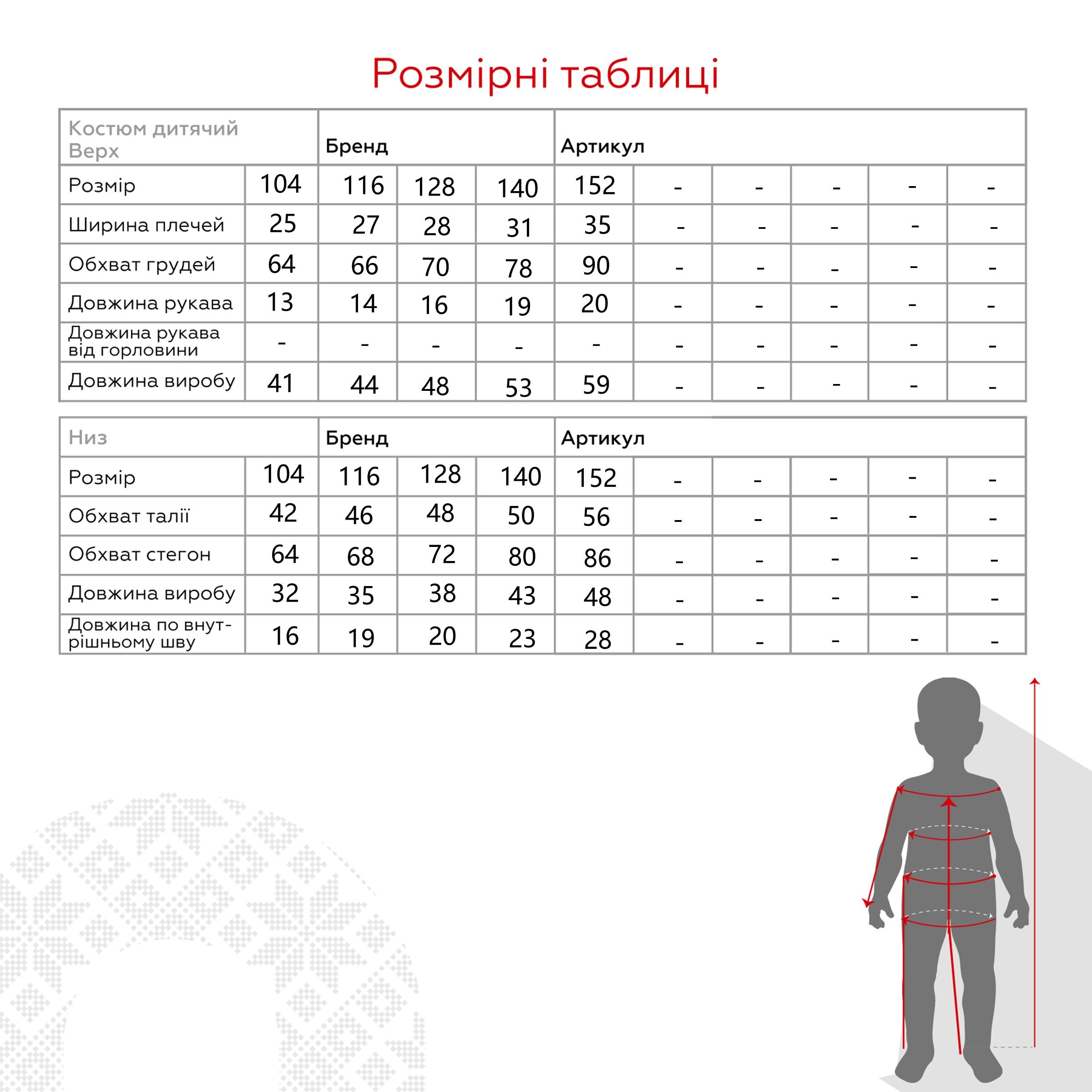 Пижама для мальчика Elen ВРК2070/01/04 104 см Темно-серый (2000990425379А)  Фото №17
