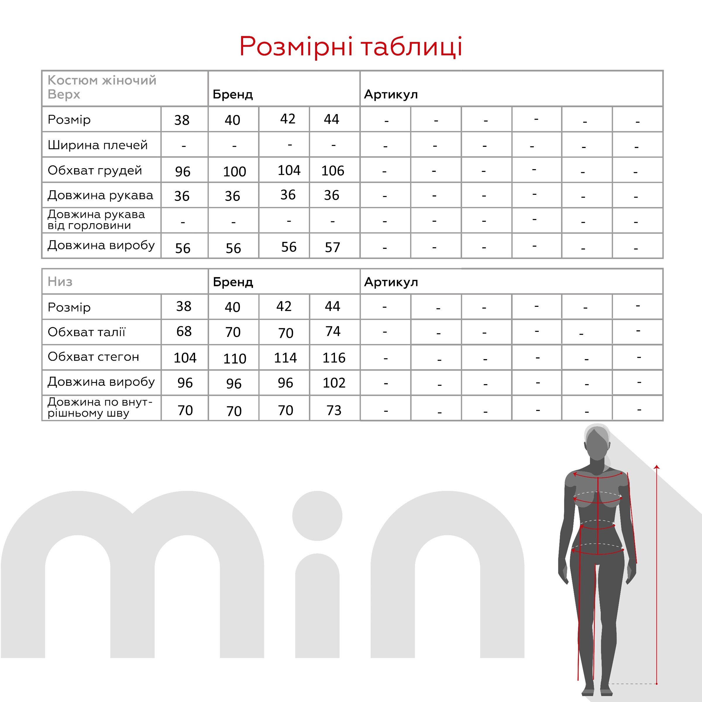 Піжама жіноча Fleri F60147 38 М&#039;ятний (2000990256317А)  Фото №18