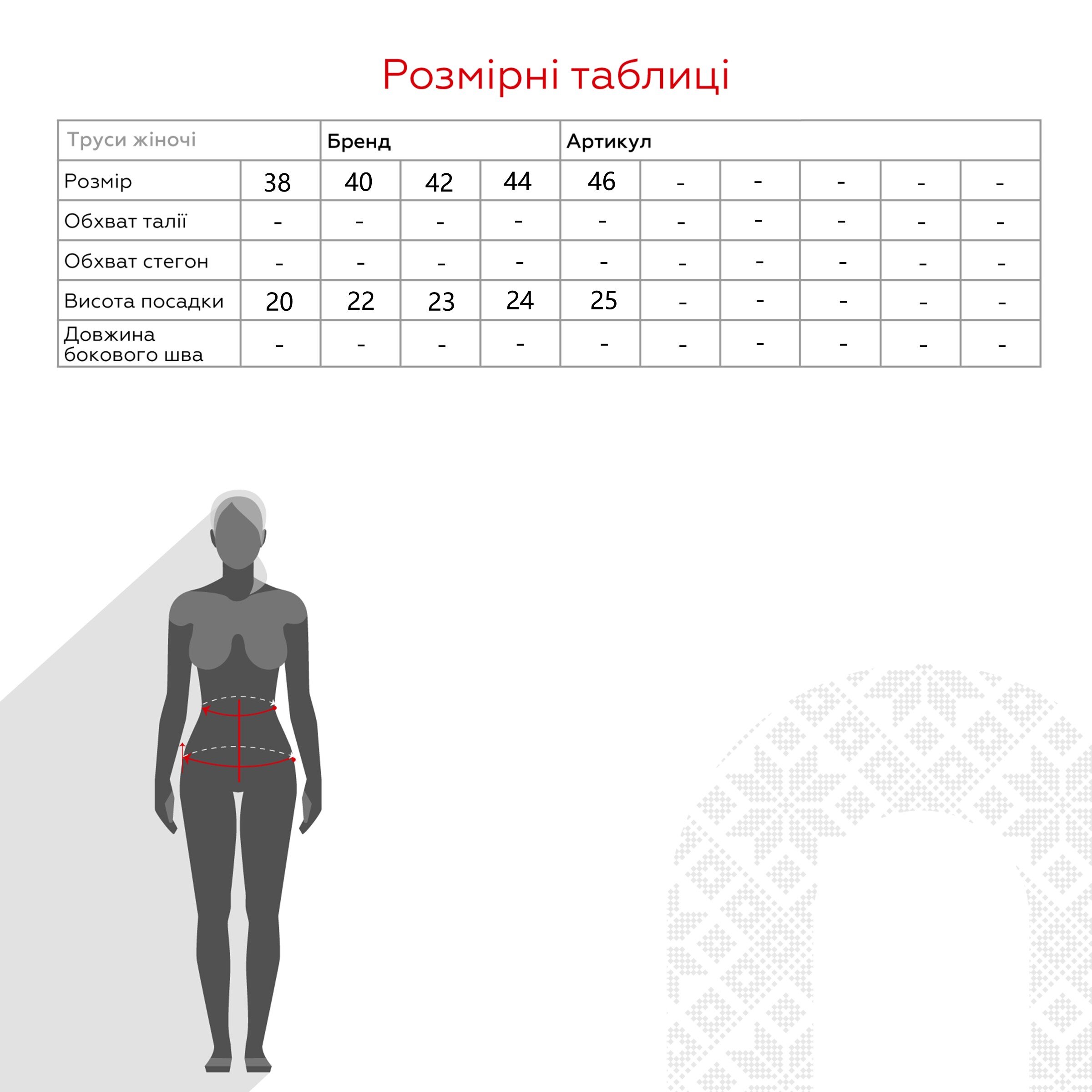 Плавки жіночі з візерунком 9021-2 40 Малиновий (2000990354839A)  Фото №12