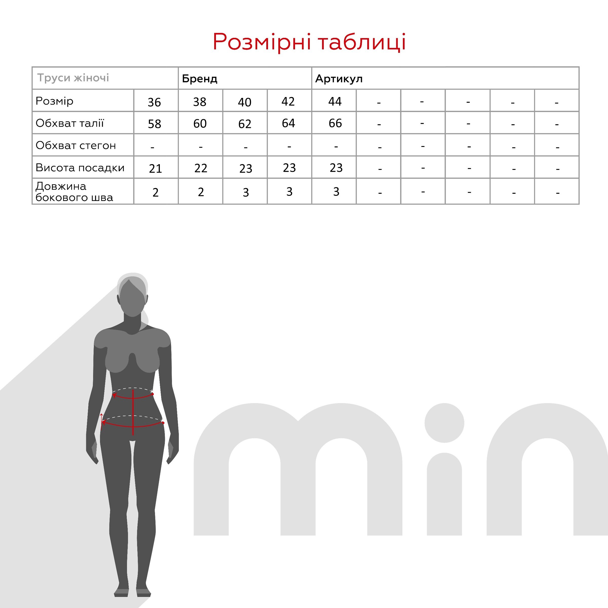 Купити Плавки з візерунком жіночі On me 8462-1-K 42 Сірий Артикул: 2000990926395 Фото повноекранне №9
