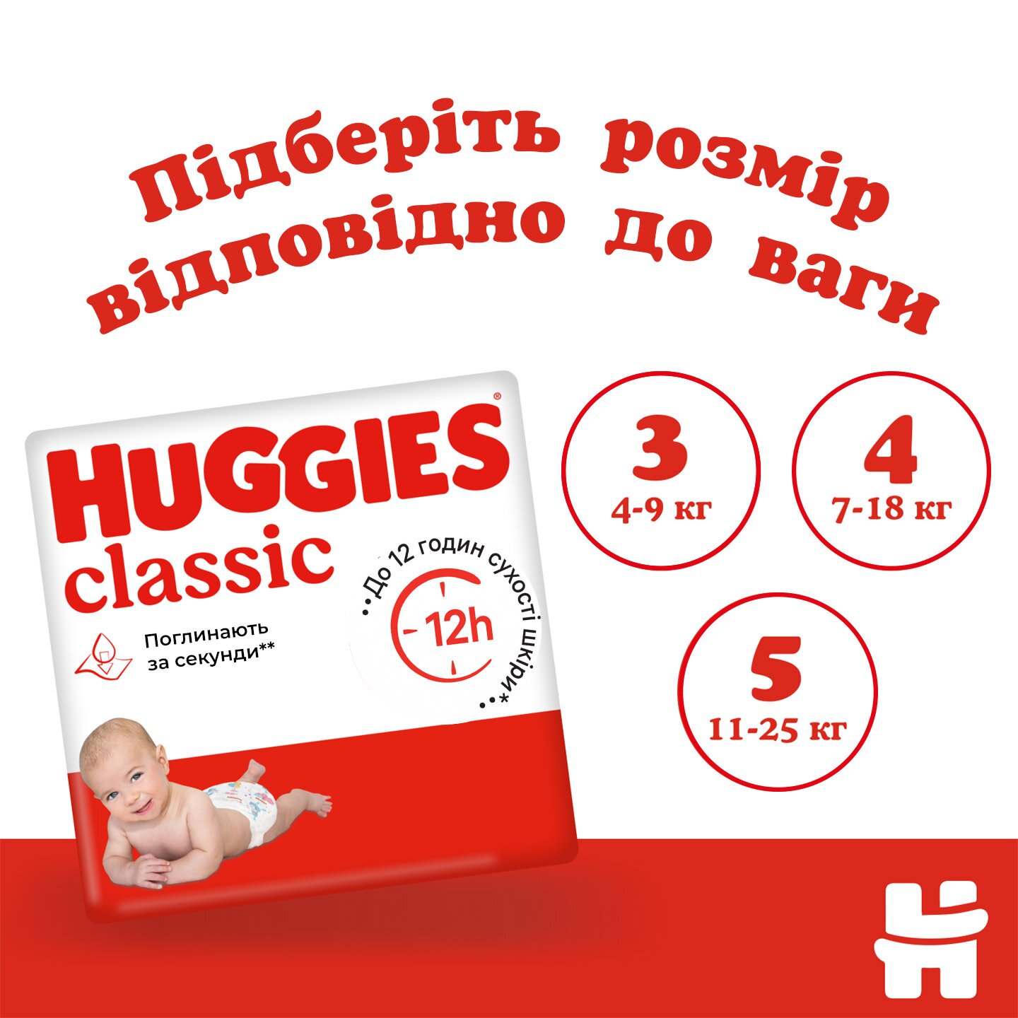 Підгузки Huggies Classic 5 Jumbo 5ДЖАМБО42 9402079 42 шт. (5029053543185)  Фото №7