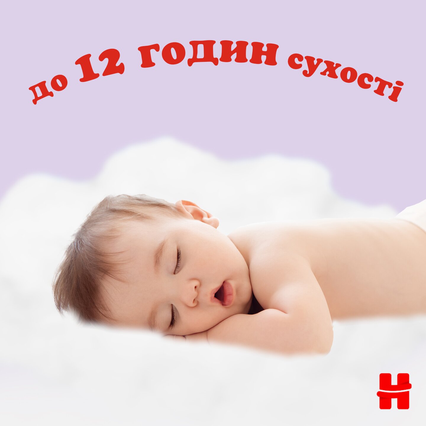 Подгузники Huggies Ultra Comfort 3 Jumbo 4-9 кг 56 шт. (5029053567570)  Фото №5