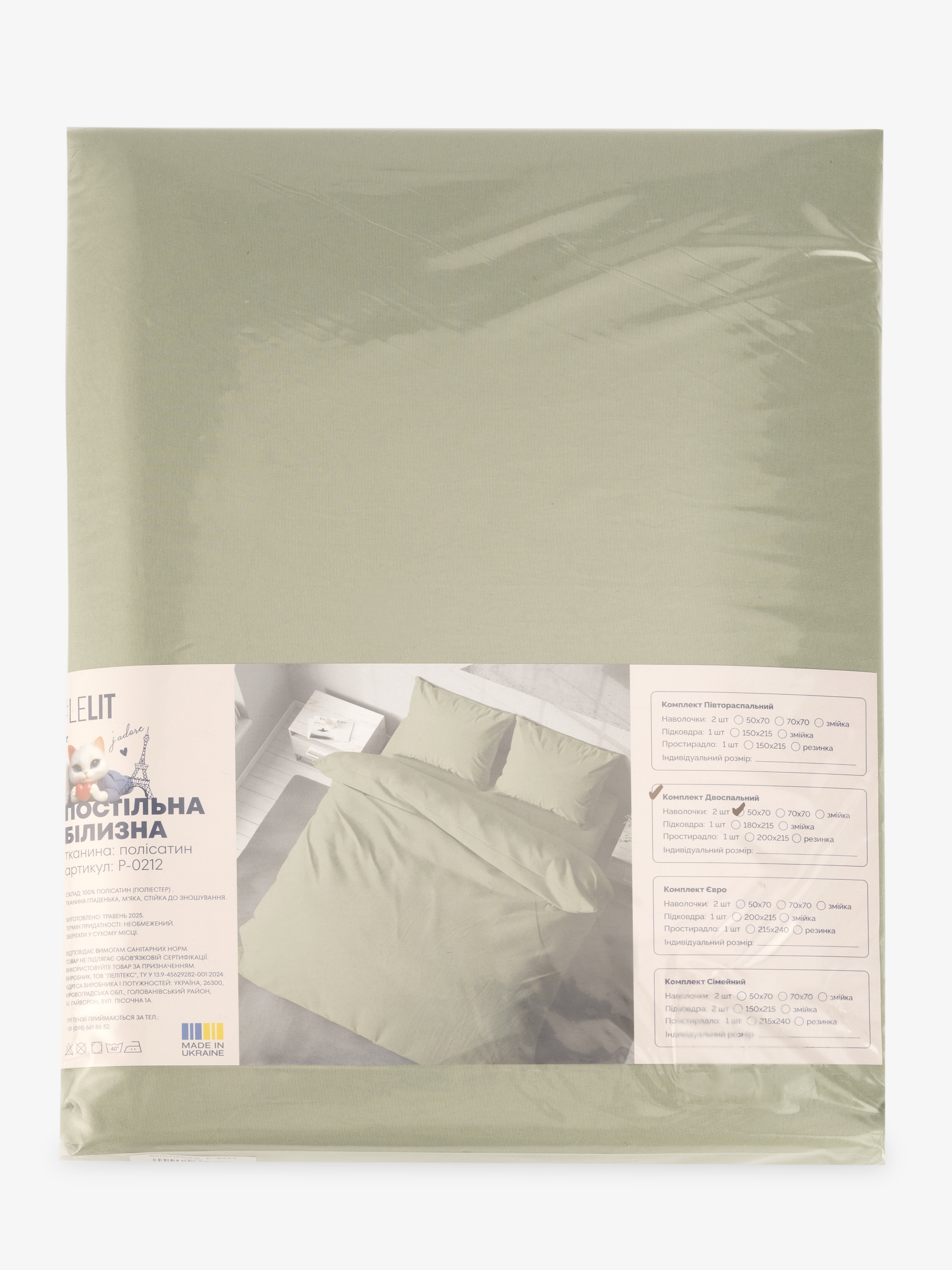 Купити Постільна білизна Двоспальна Soft Wash LeLIT P-0212 180х215 см Оливковий Артикул: 2000000310558 Фото повноекранне №3